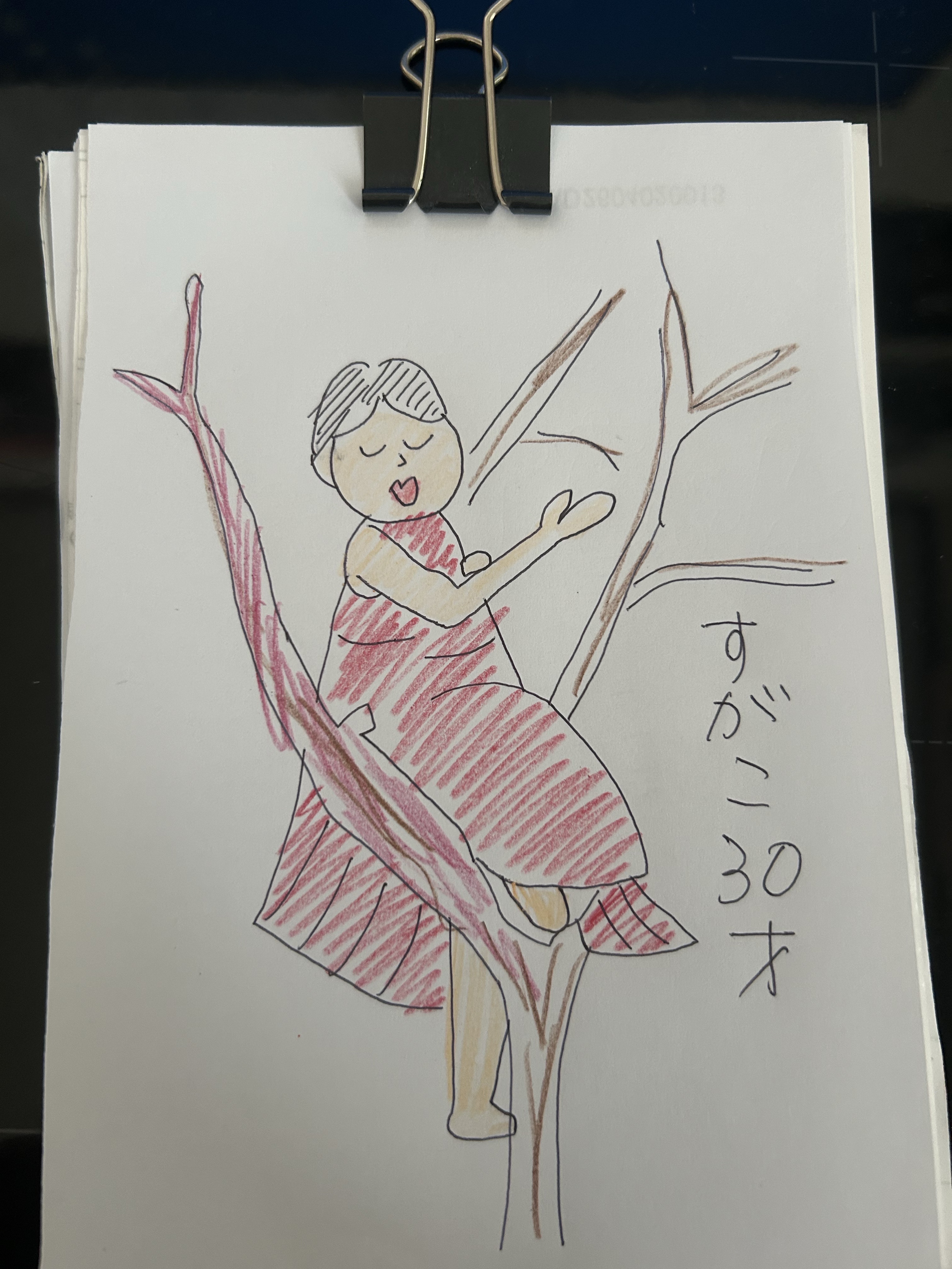 あしがつりました