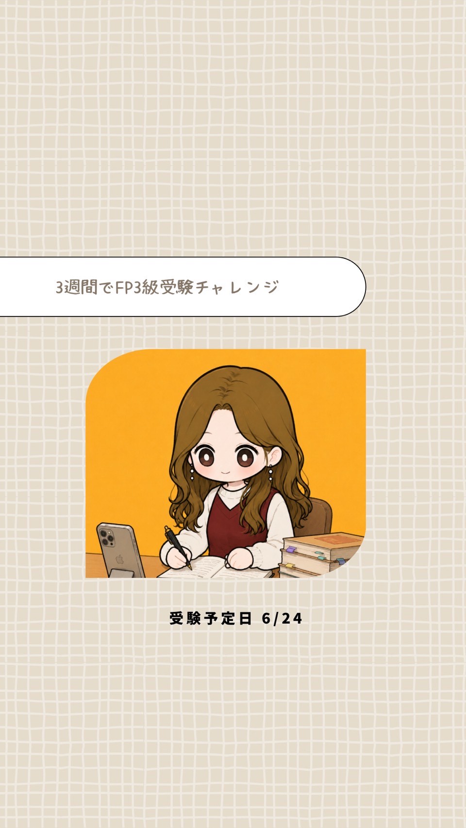 【勉強枠】初・潜大歓迎⭕️気軽にどうぞ！