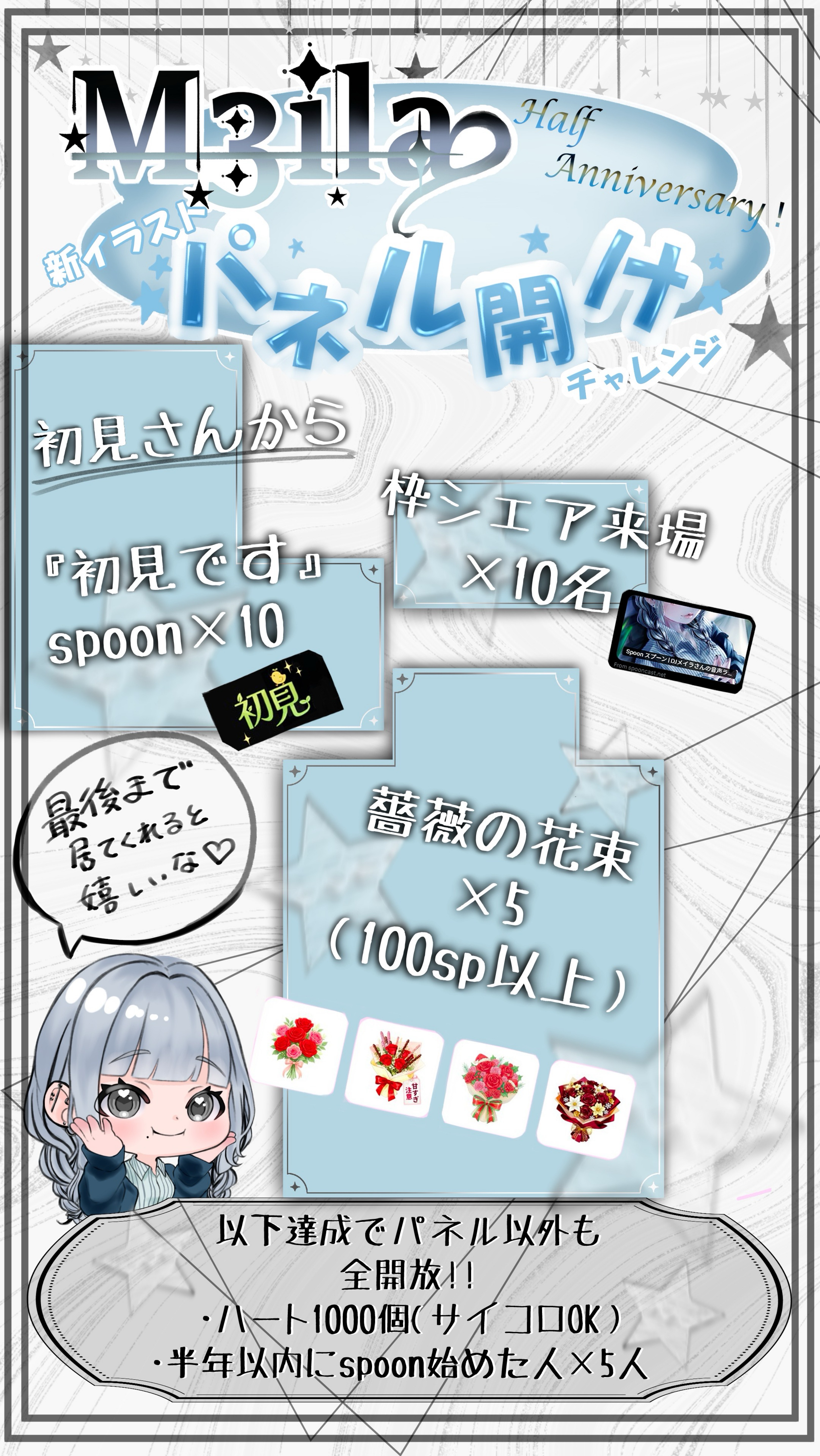 半年記念🎊新イラスト公開🌟