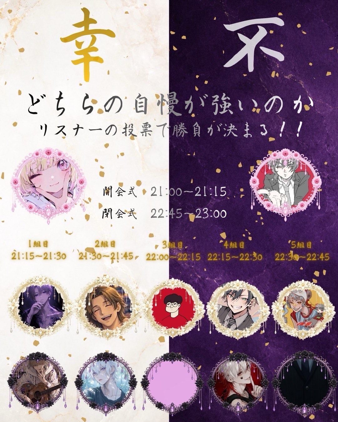 ラキフコ.ᐟ.ᐟ 幸福自慢vs不幸自慢