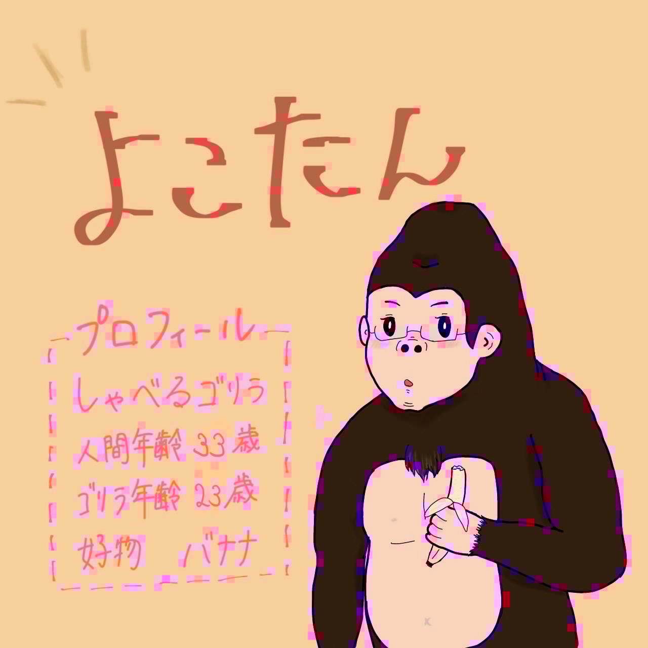 【初見歓迎】しゃべるゴリラの相談配信