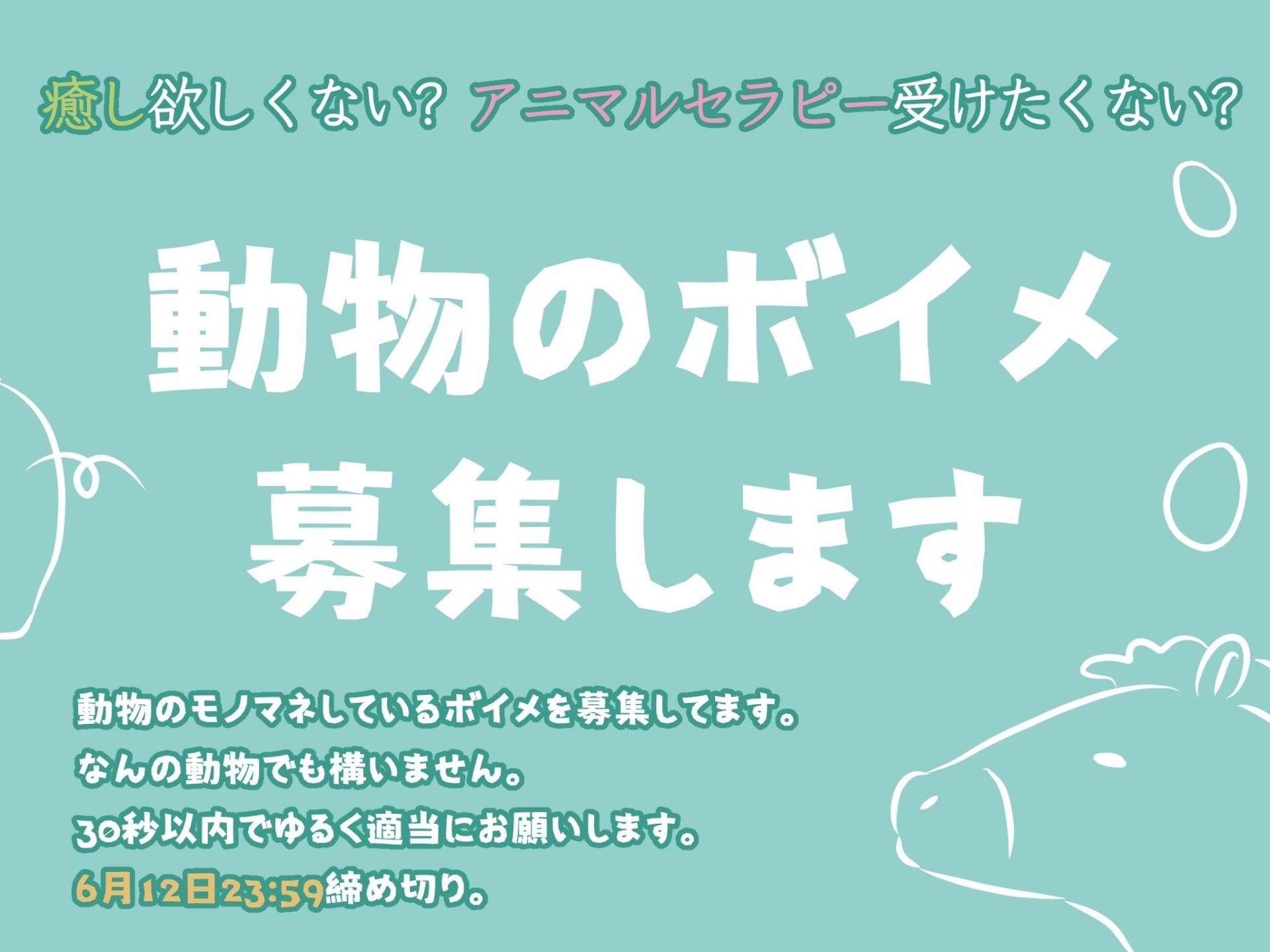 6/10あさ！