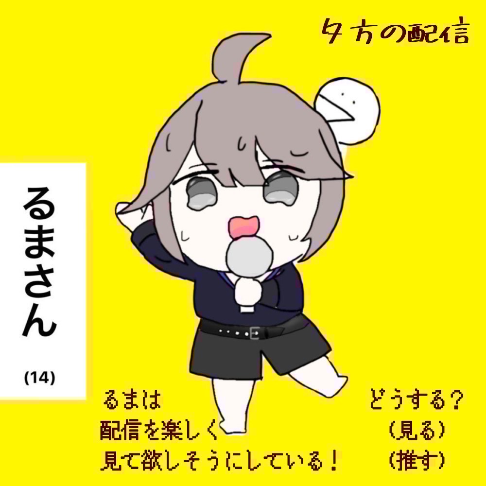 初潜○はなしたいんだぞ！！！
