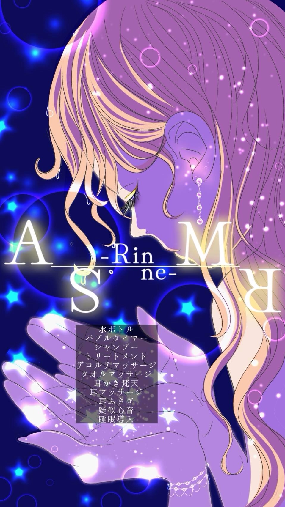 《ASMR》ｼｬﾝﾌﾟｰと癒しの音で眠る