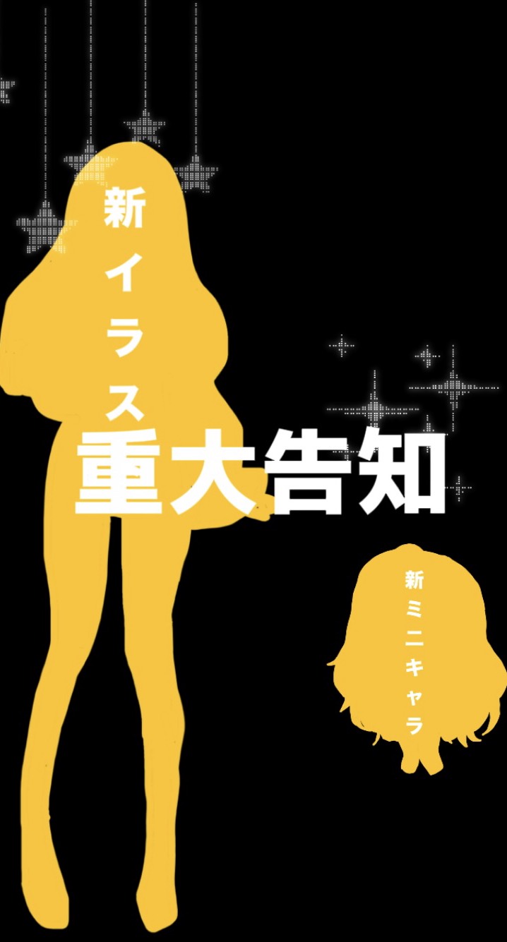 【新イラスト公開】