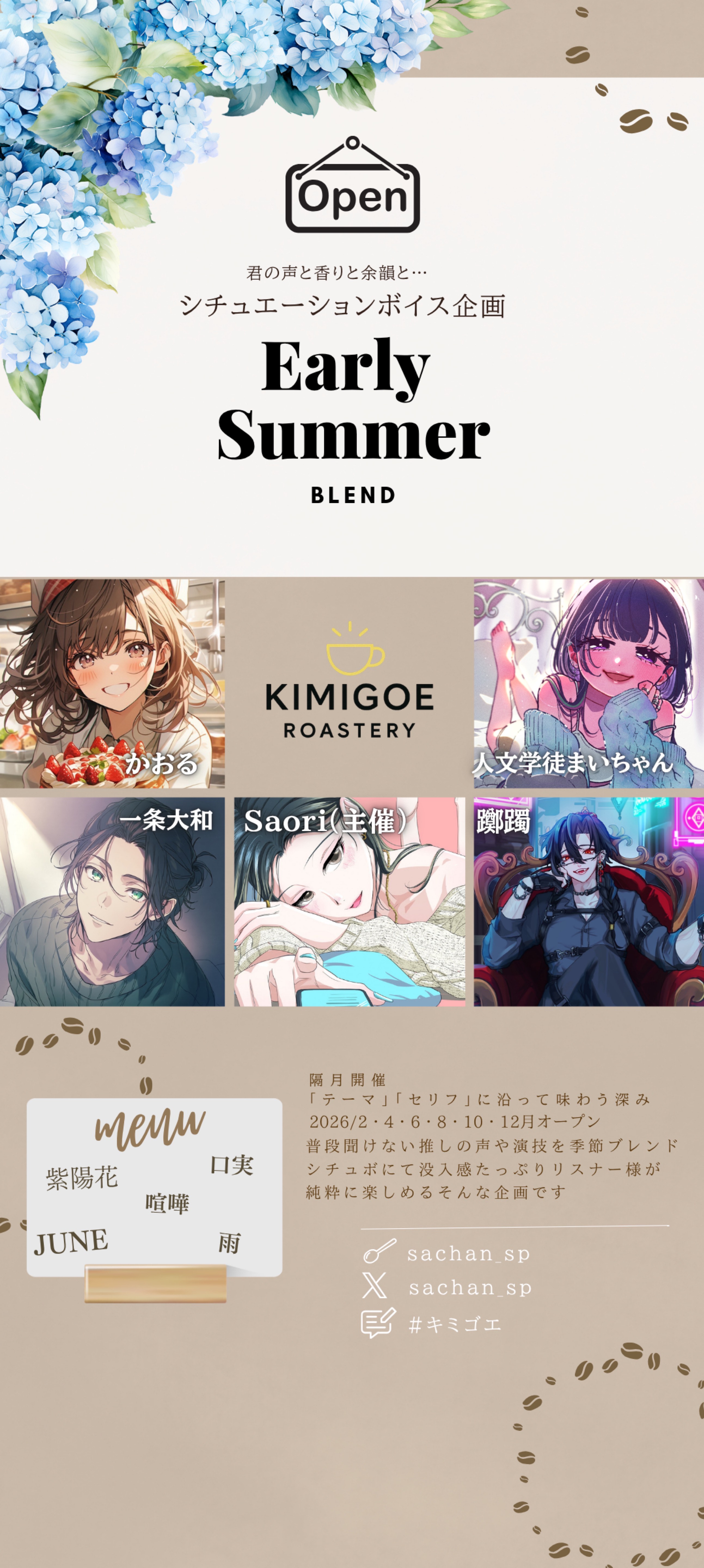 KIMIGOE ROASTERY☕️🌧️