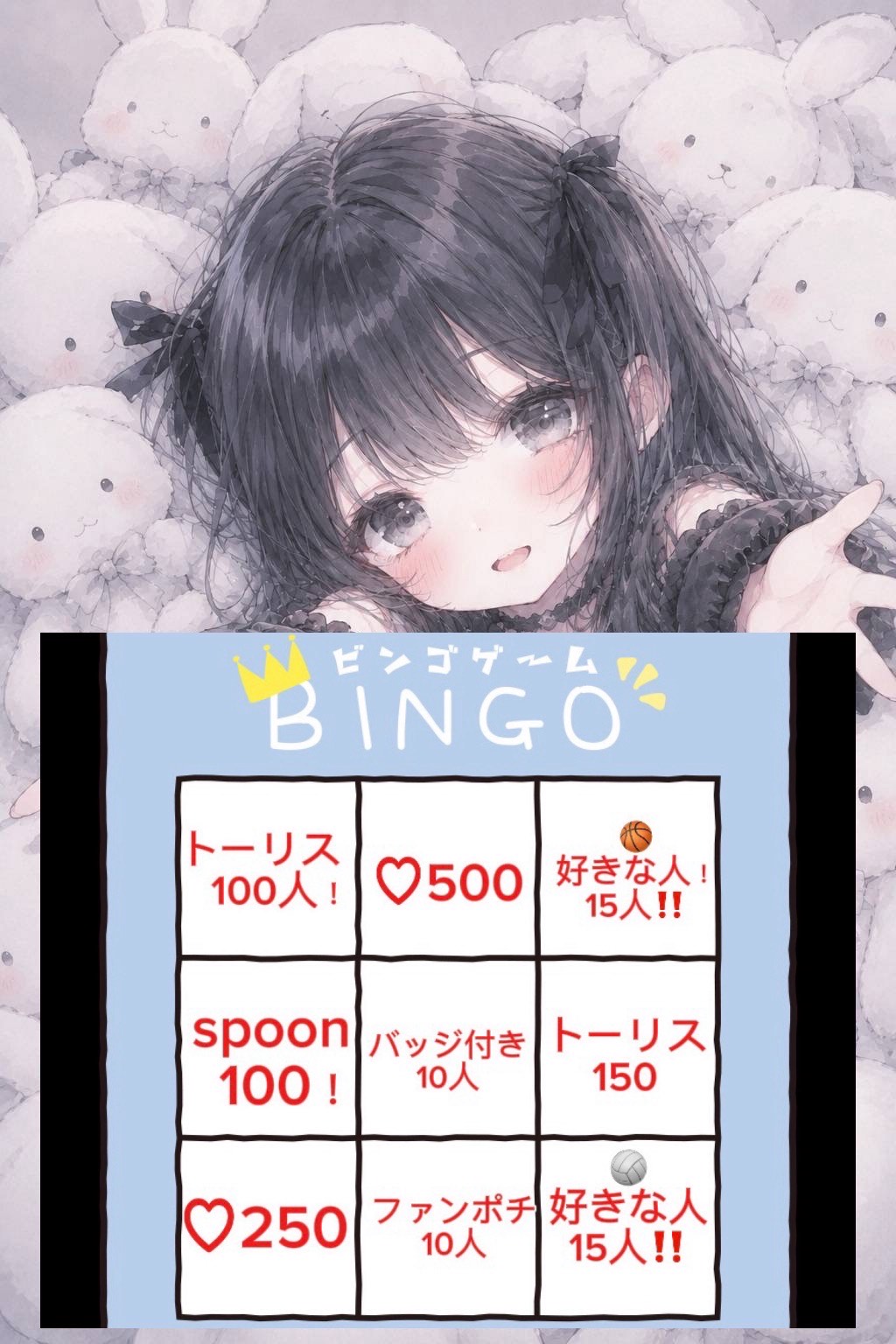 ビンゴ対決vs星螺‼️ﾍﾙﾌﾟﾐｰ