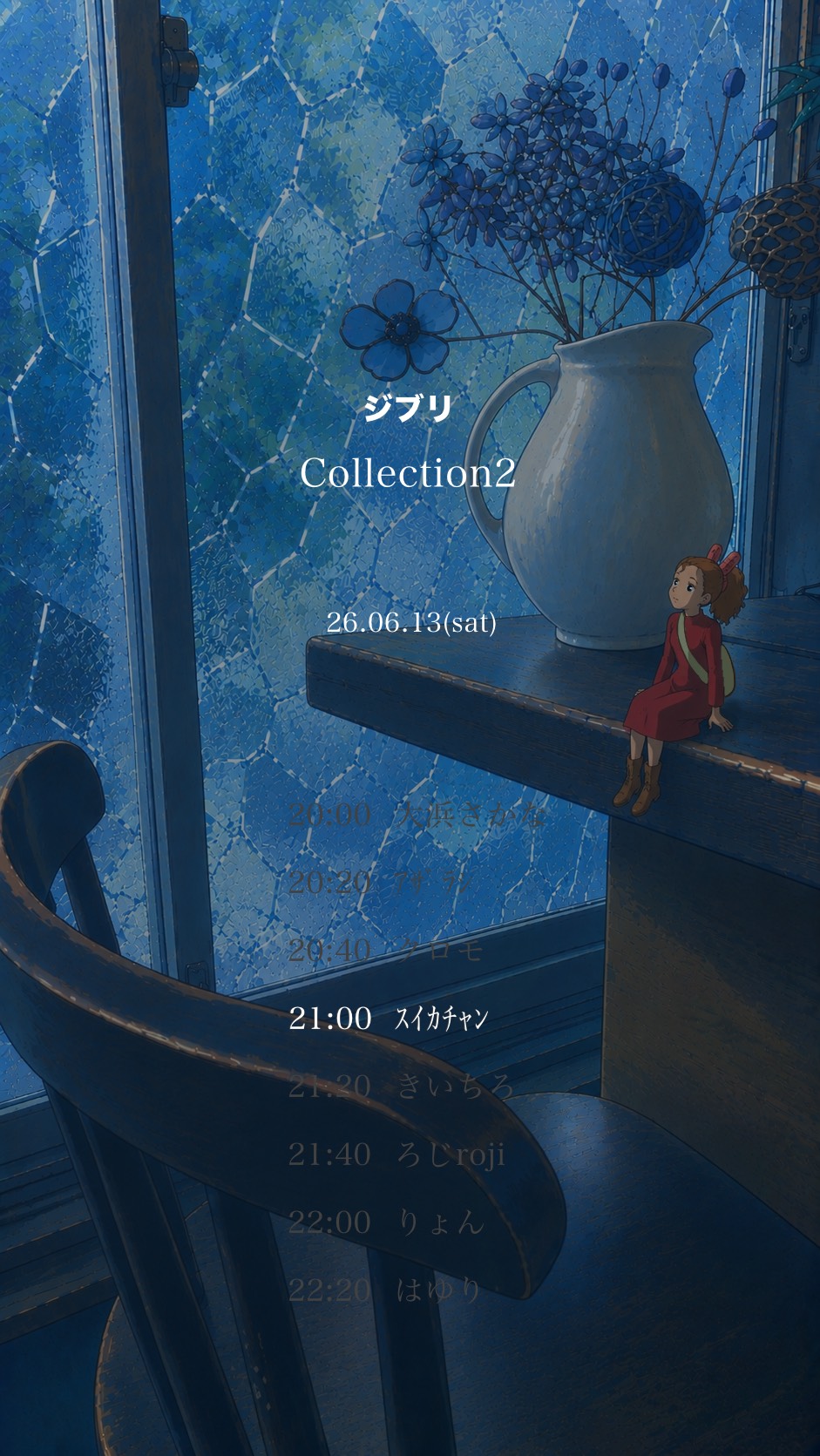 ジブリCollection2