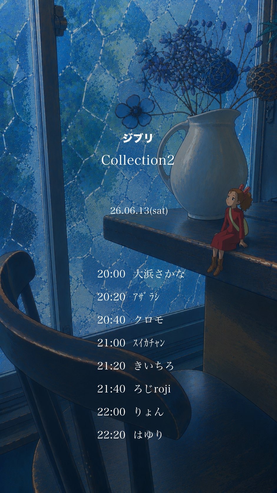 ジブリCollection2