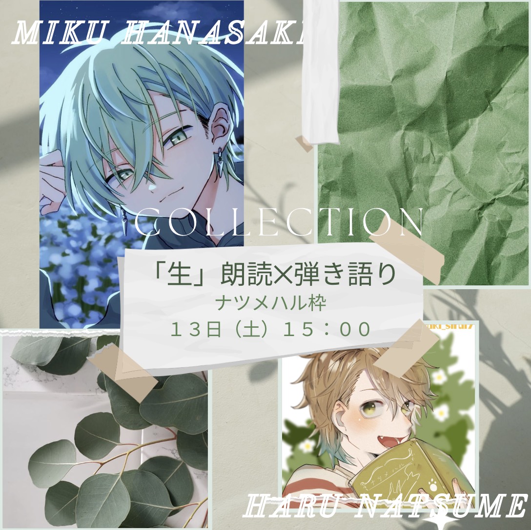 朗読ユニットFlorm/第0回公演