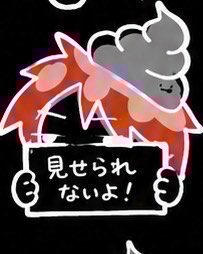 初⭕️凸⭕️重低音、暇人ホイホイ