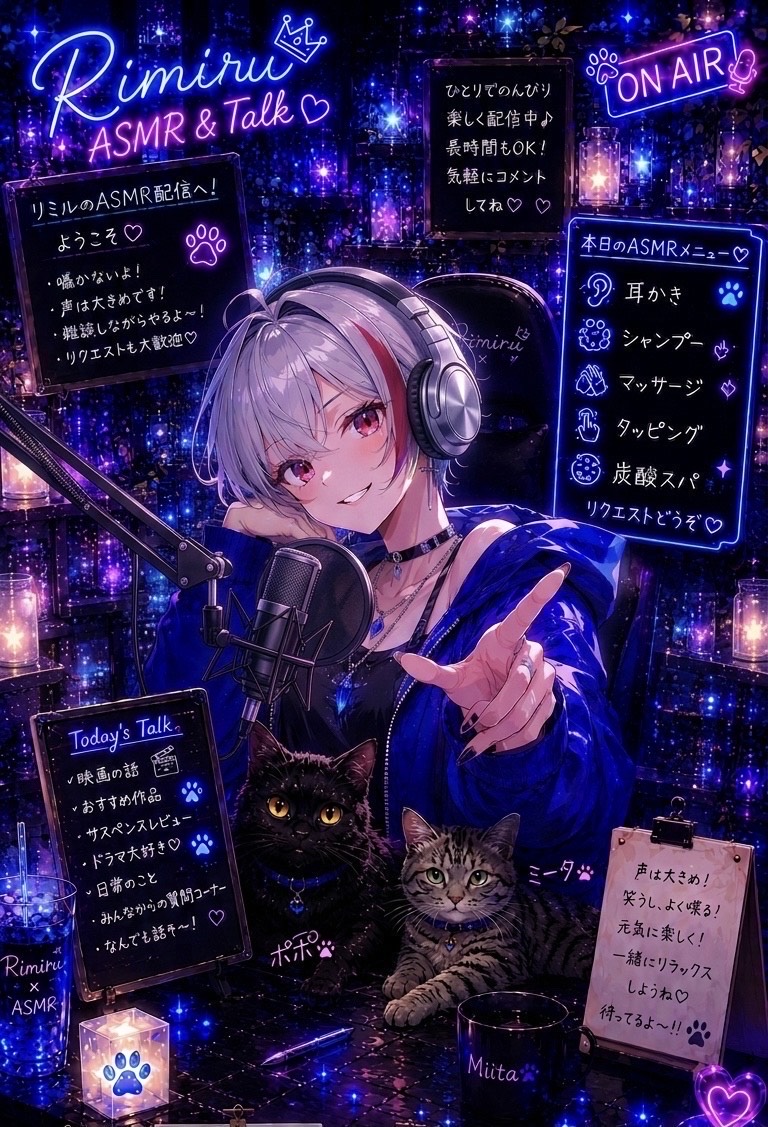 初◎ ASMRで笑顔になぁれ