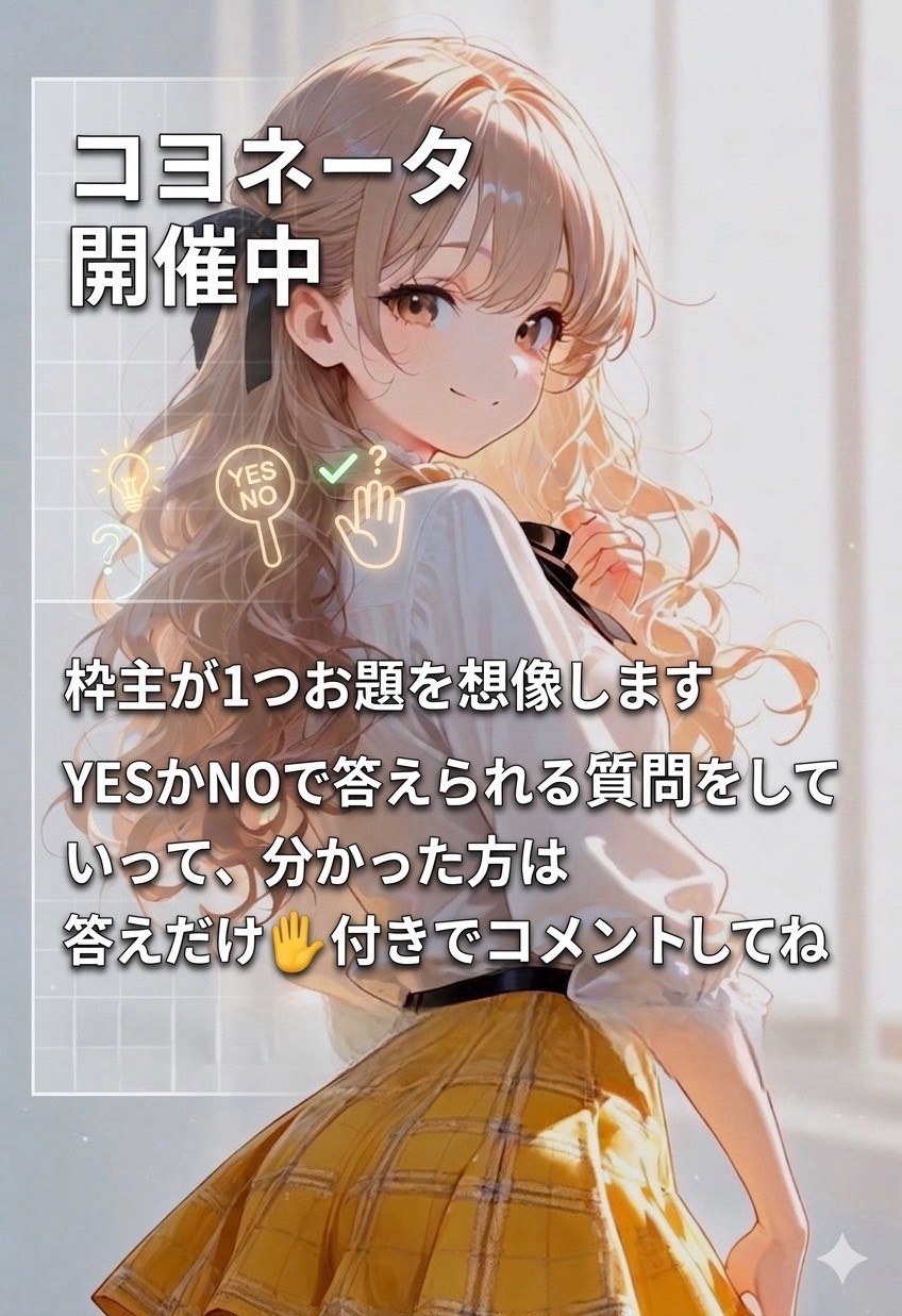 こよねーたーっ🎀