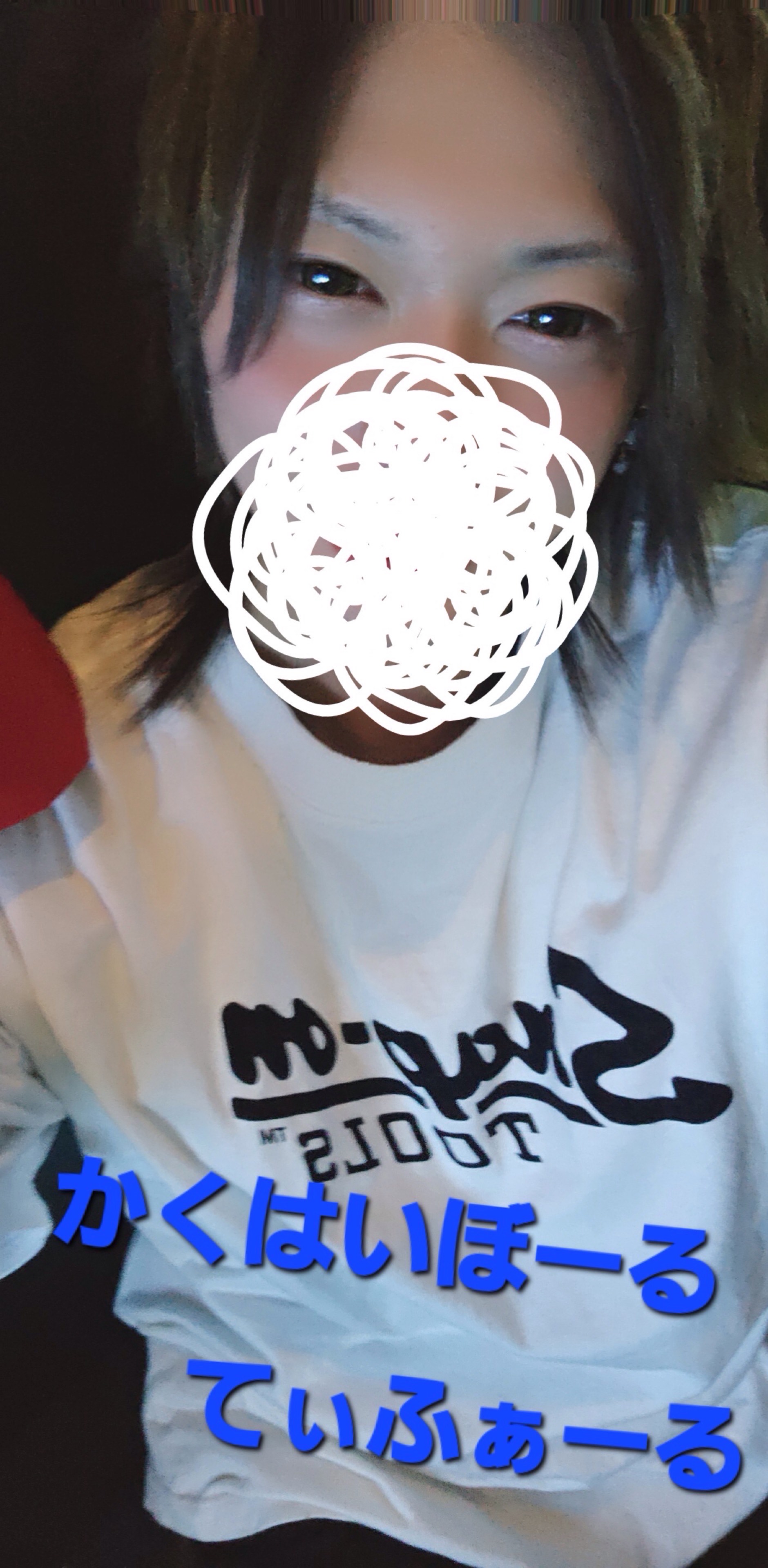 暇潰し