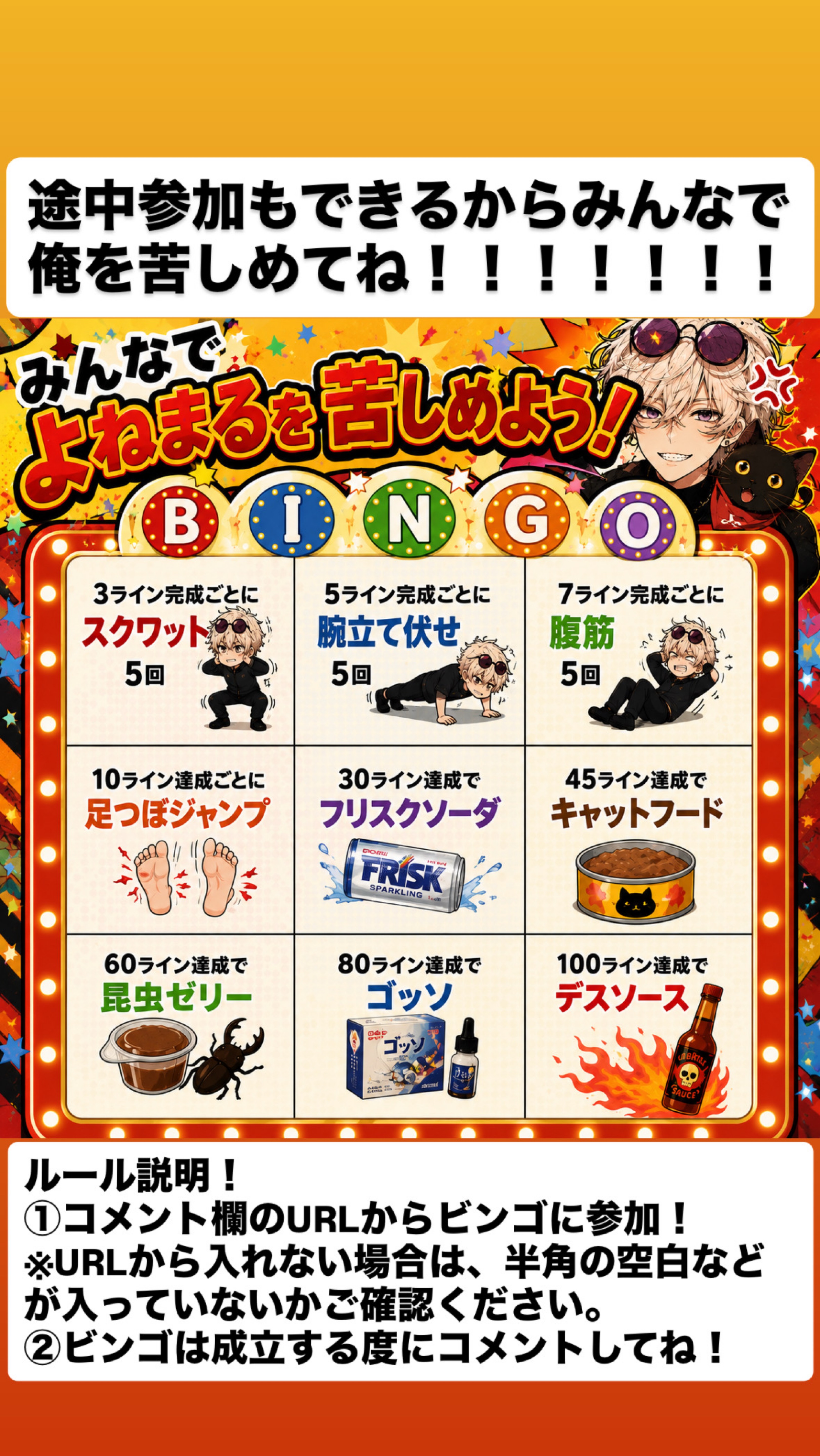 初遊◎ みんなで俺を苦しめろ！