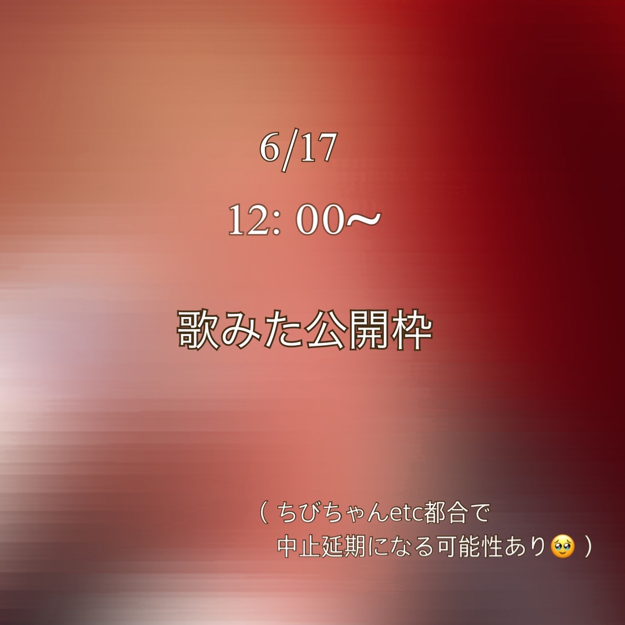 新歌みた公開枠！♪