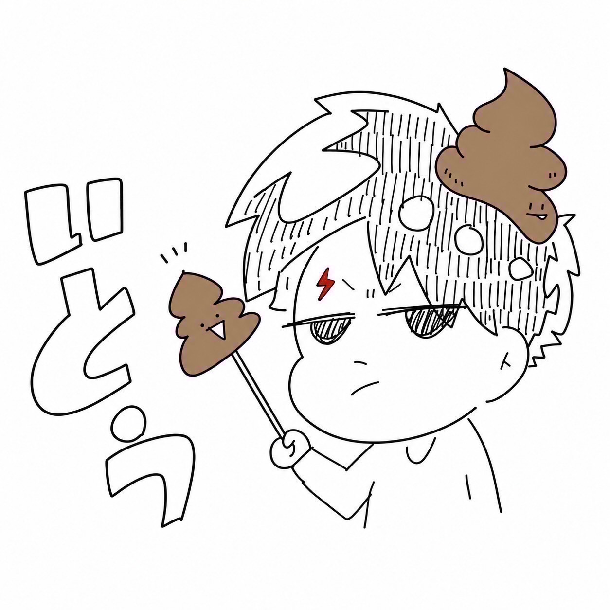 初⭕️凸⭕️重低音、暇人ホイホイ
