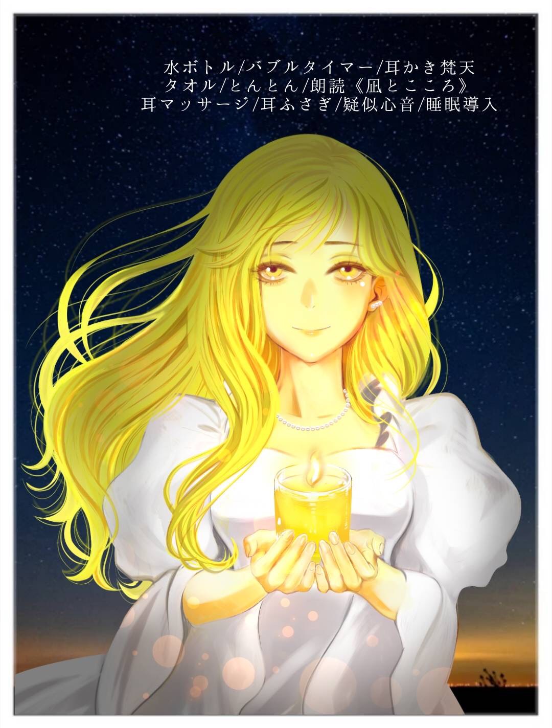 波音と癒しの音で眠るASMR🌕