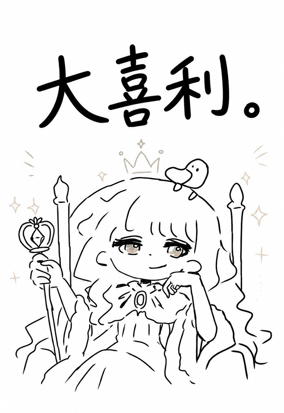 大喜利。