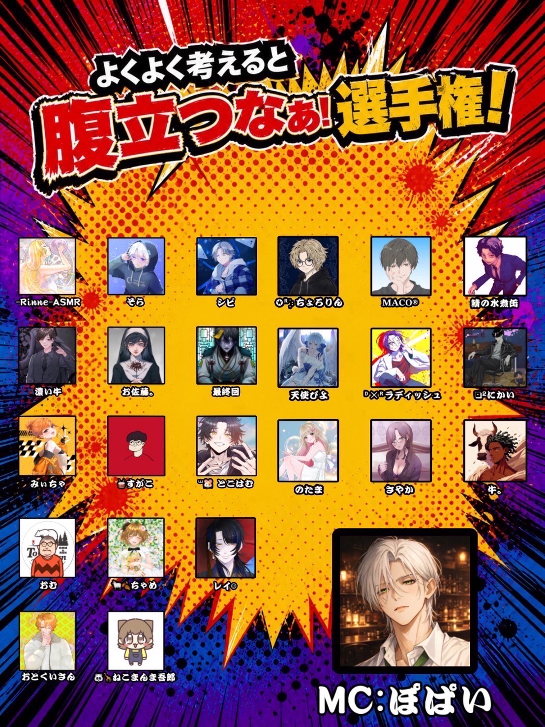 よくよく考えると腹立つなぁ選手権！
