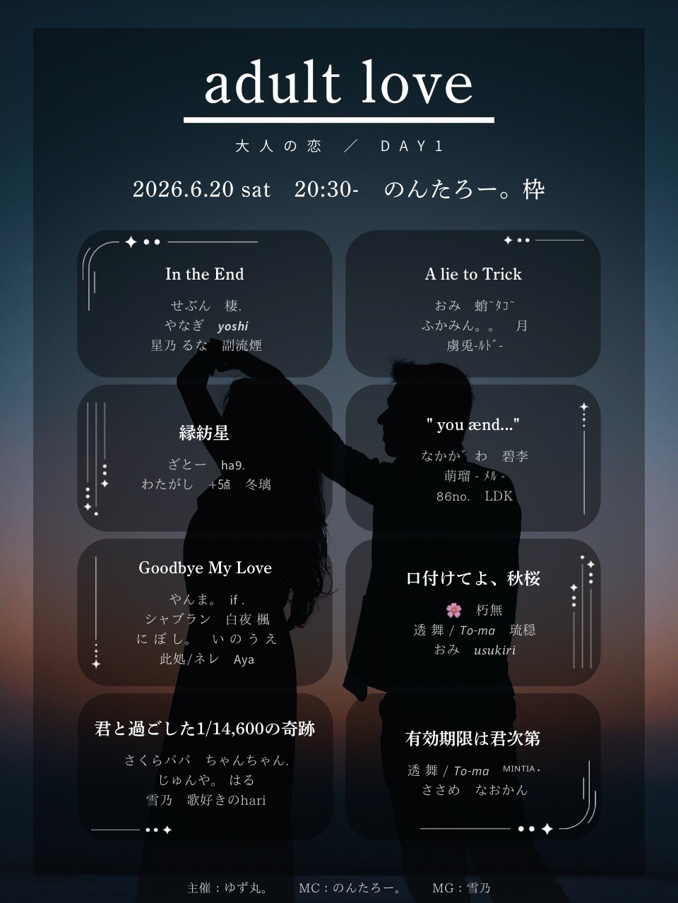 adult love _ day1