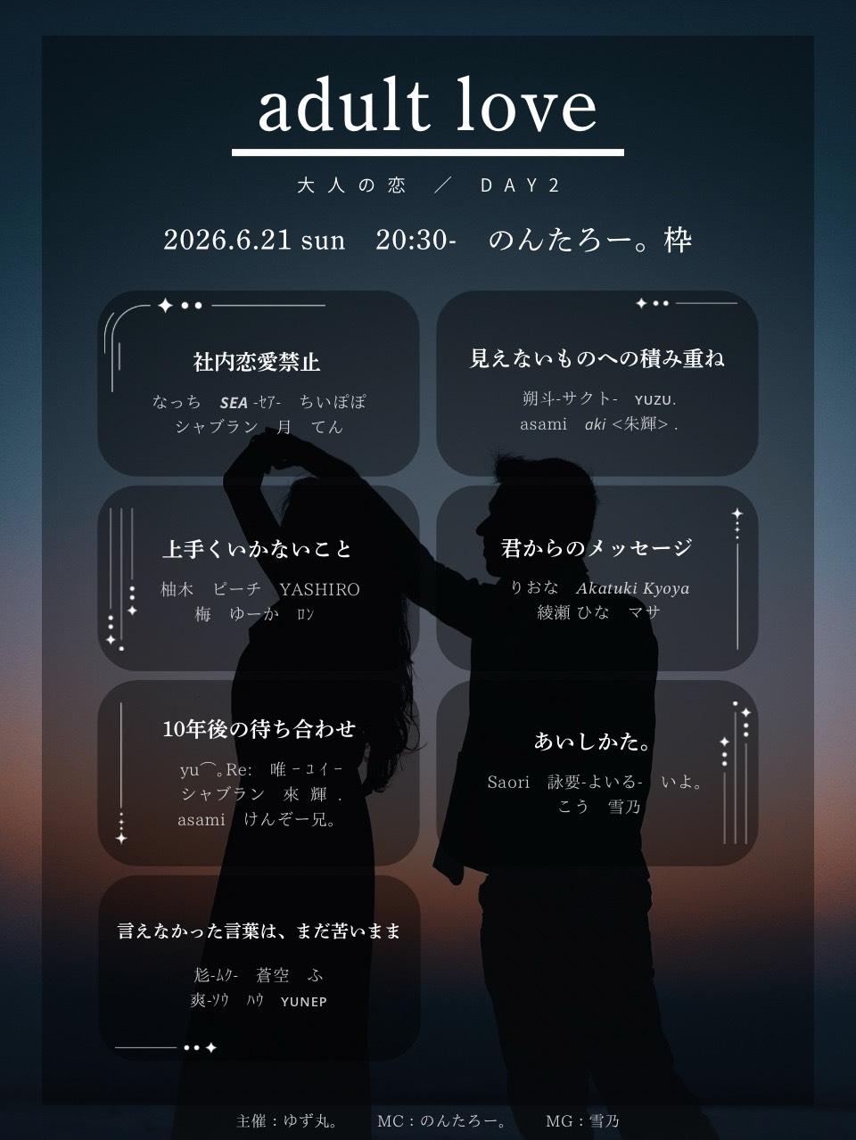 adult love _ day2