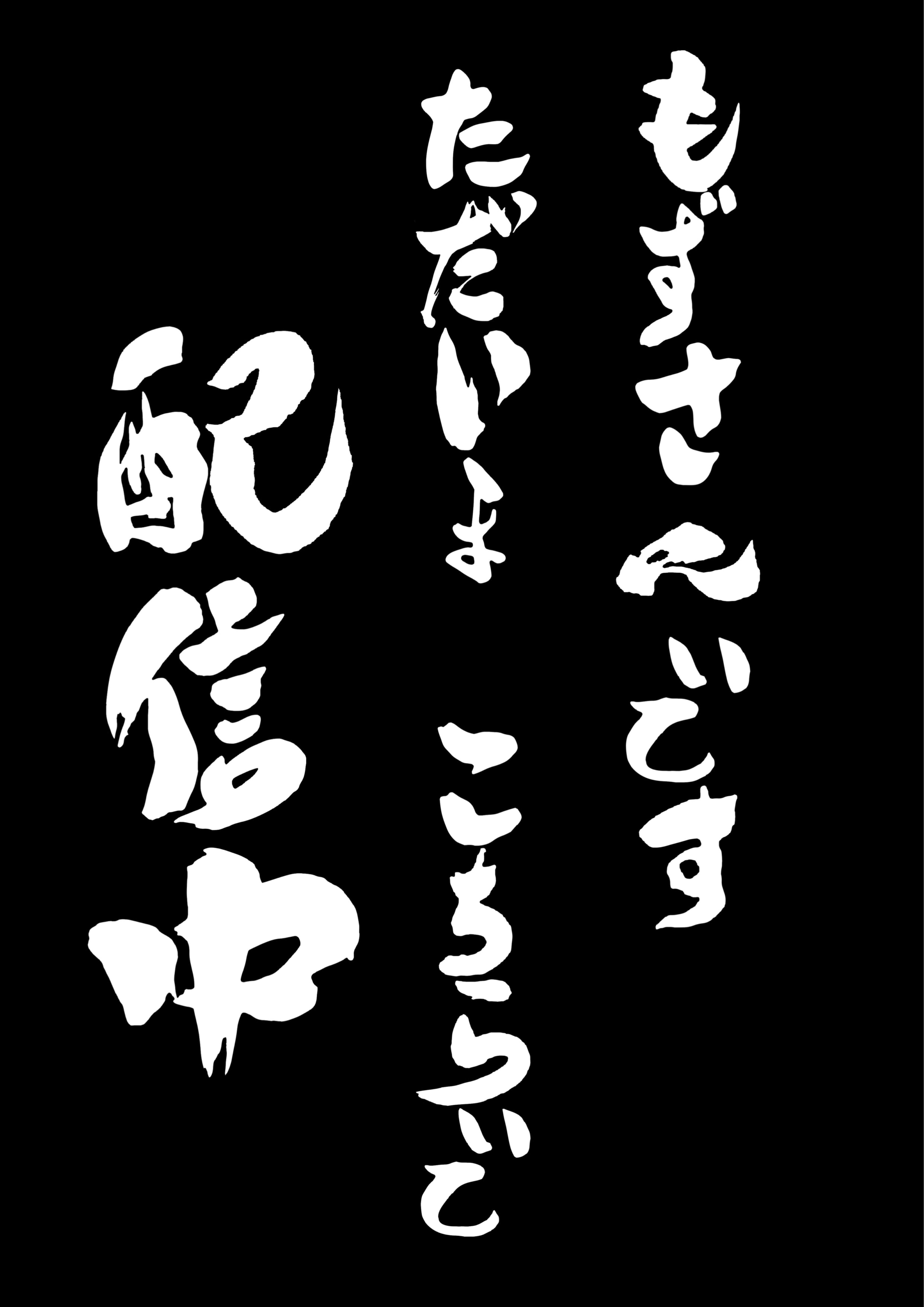 20分くらいだけよぉ(ヤニ)