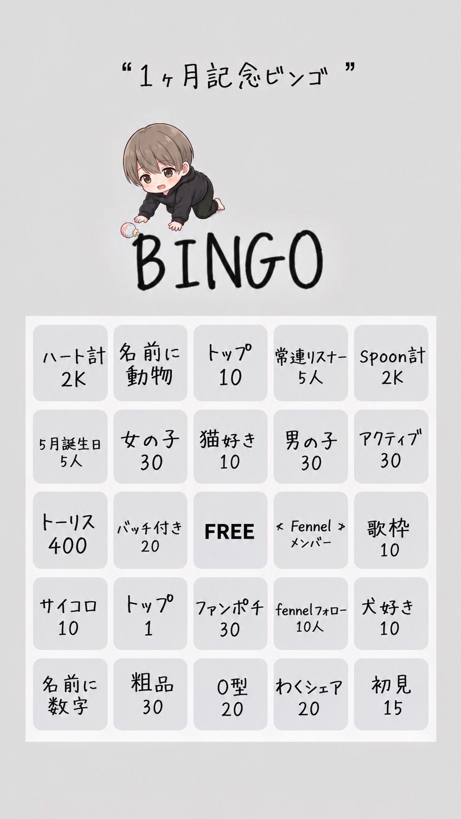 BINGO🔥🔥