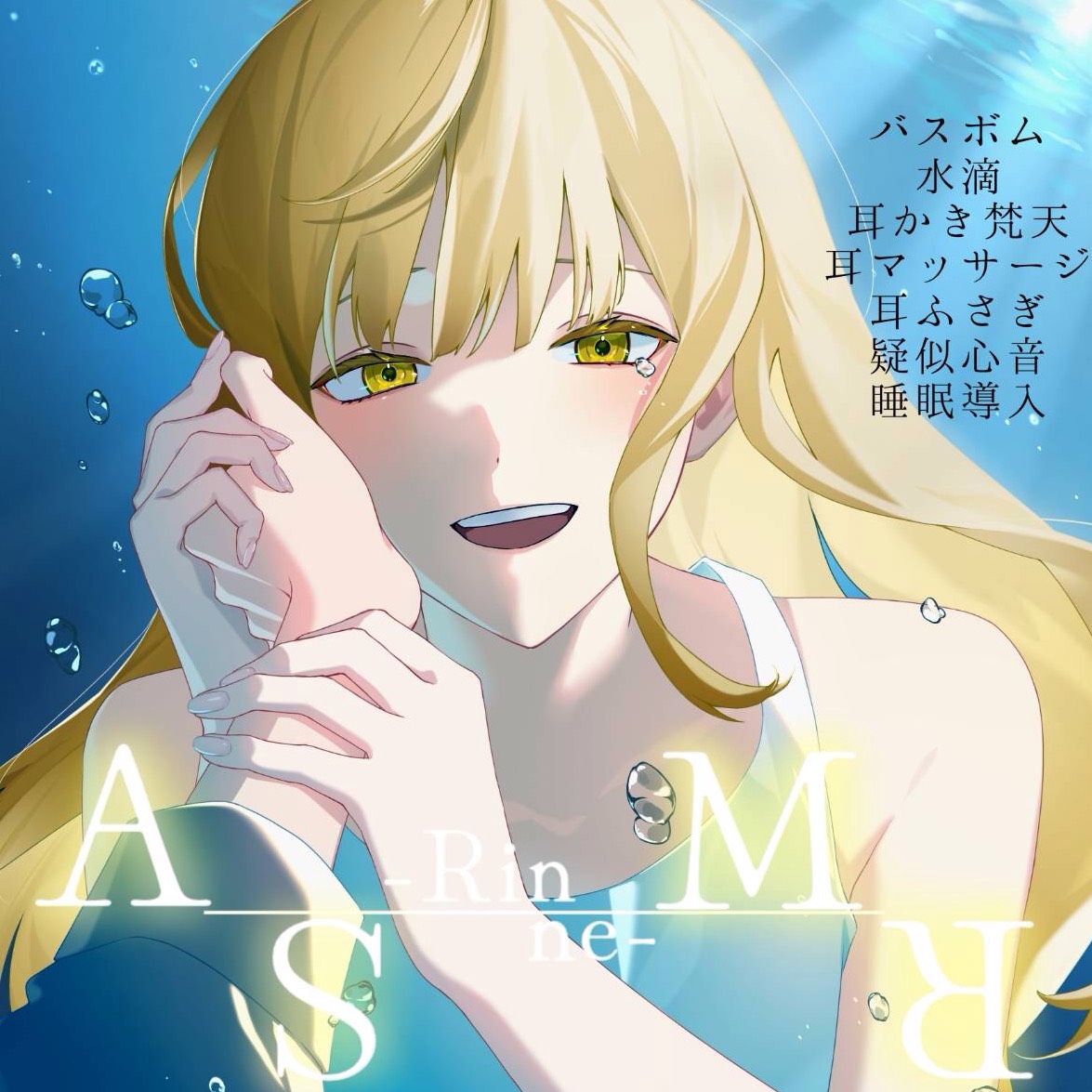 ASMR こころ穏やかに眠る夜🌕