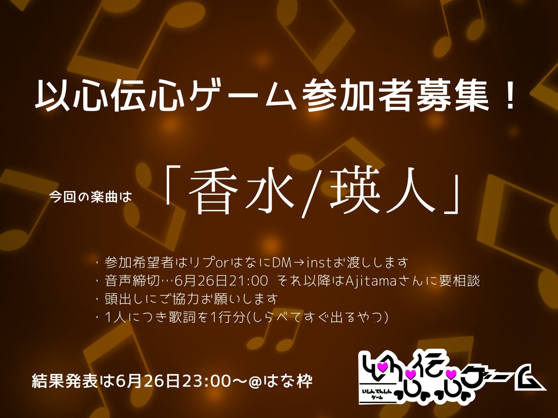 6/26あさ！