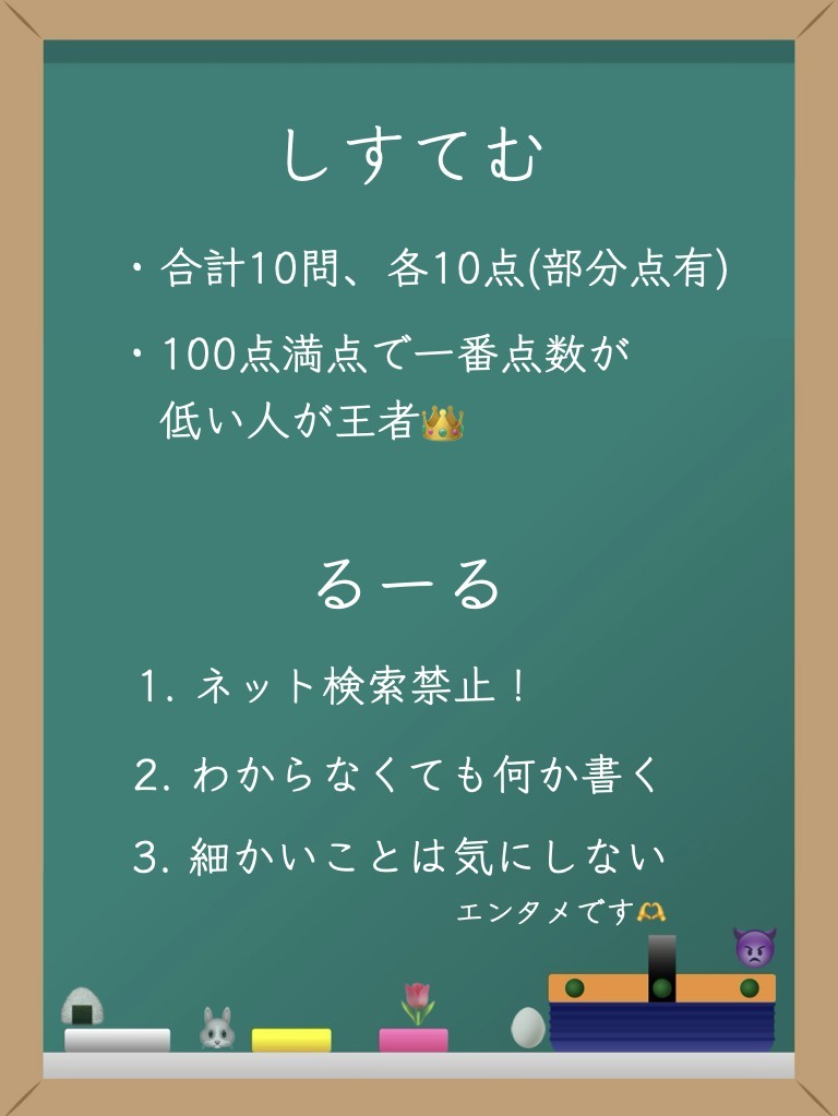 バカ王決定戦👑