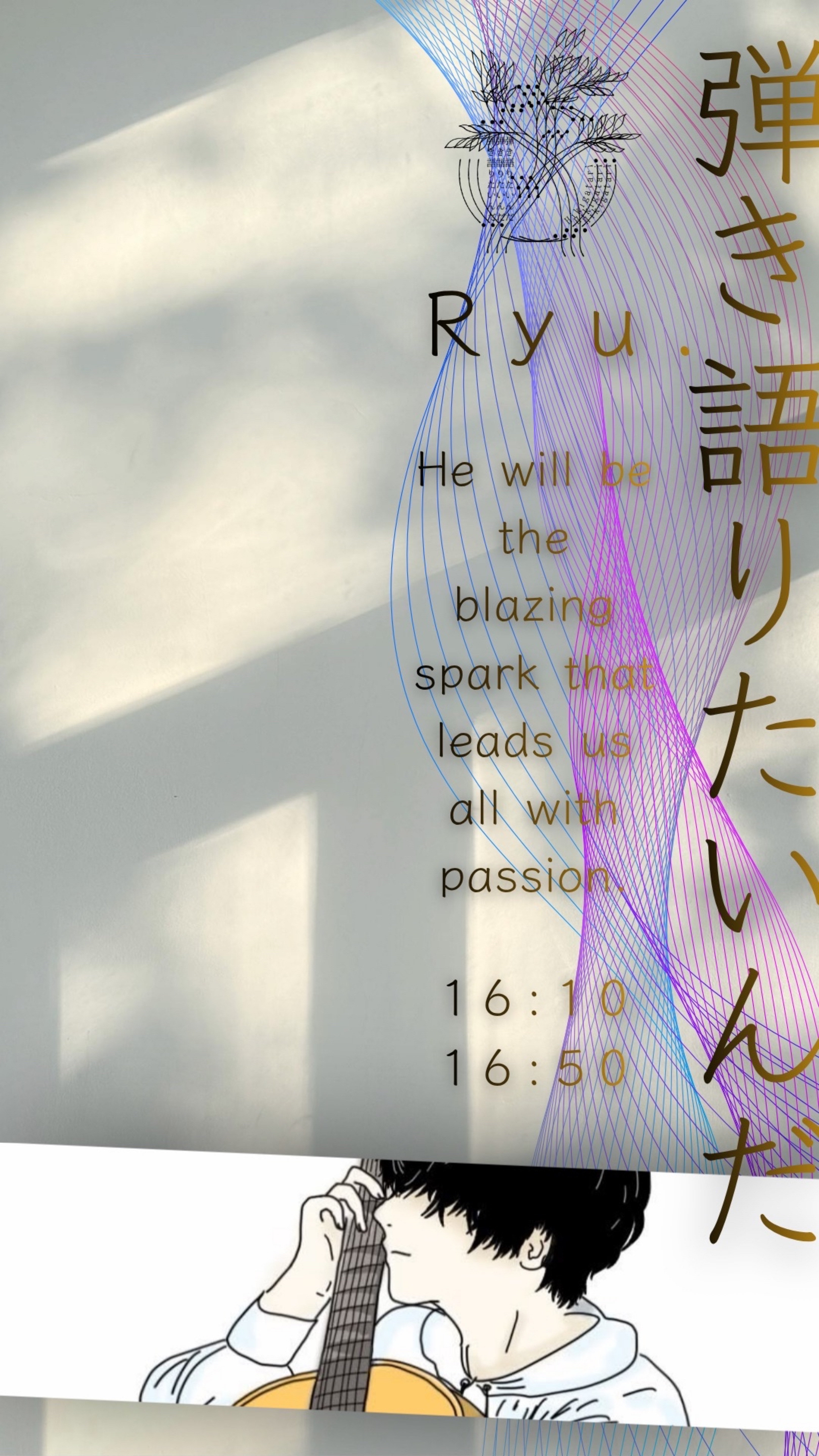 弾き語りたいんだ　Day1