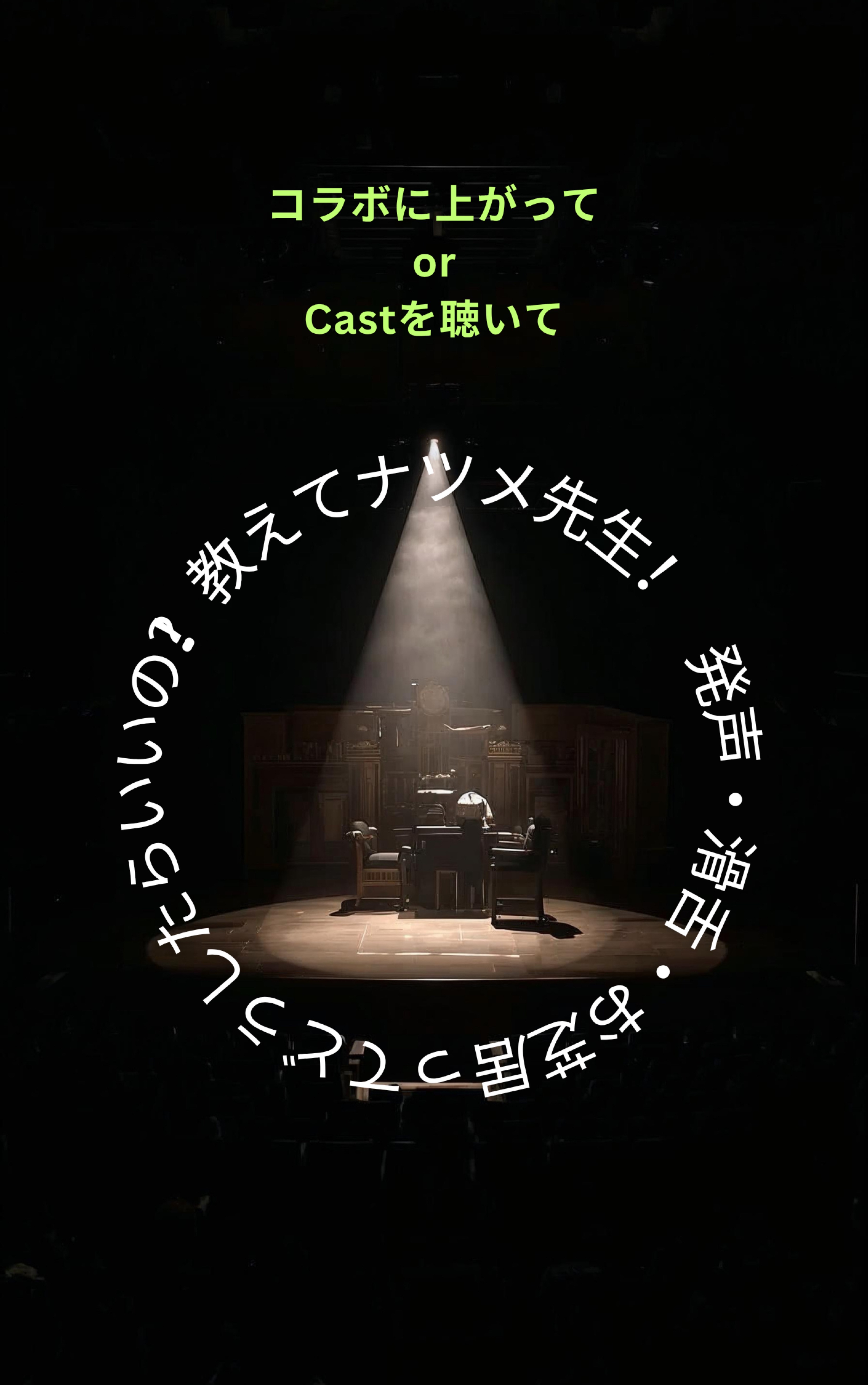 30分語ろうや