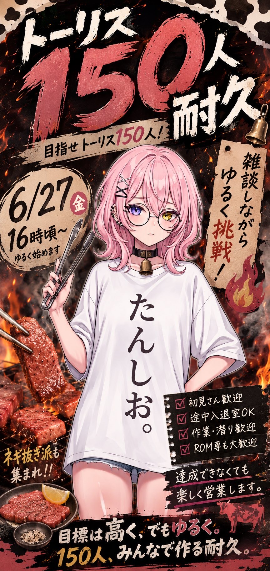 初めてのトーリス耐久‼️