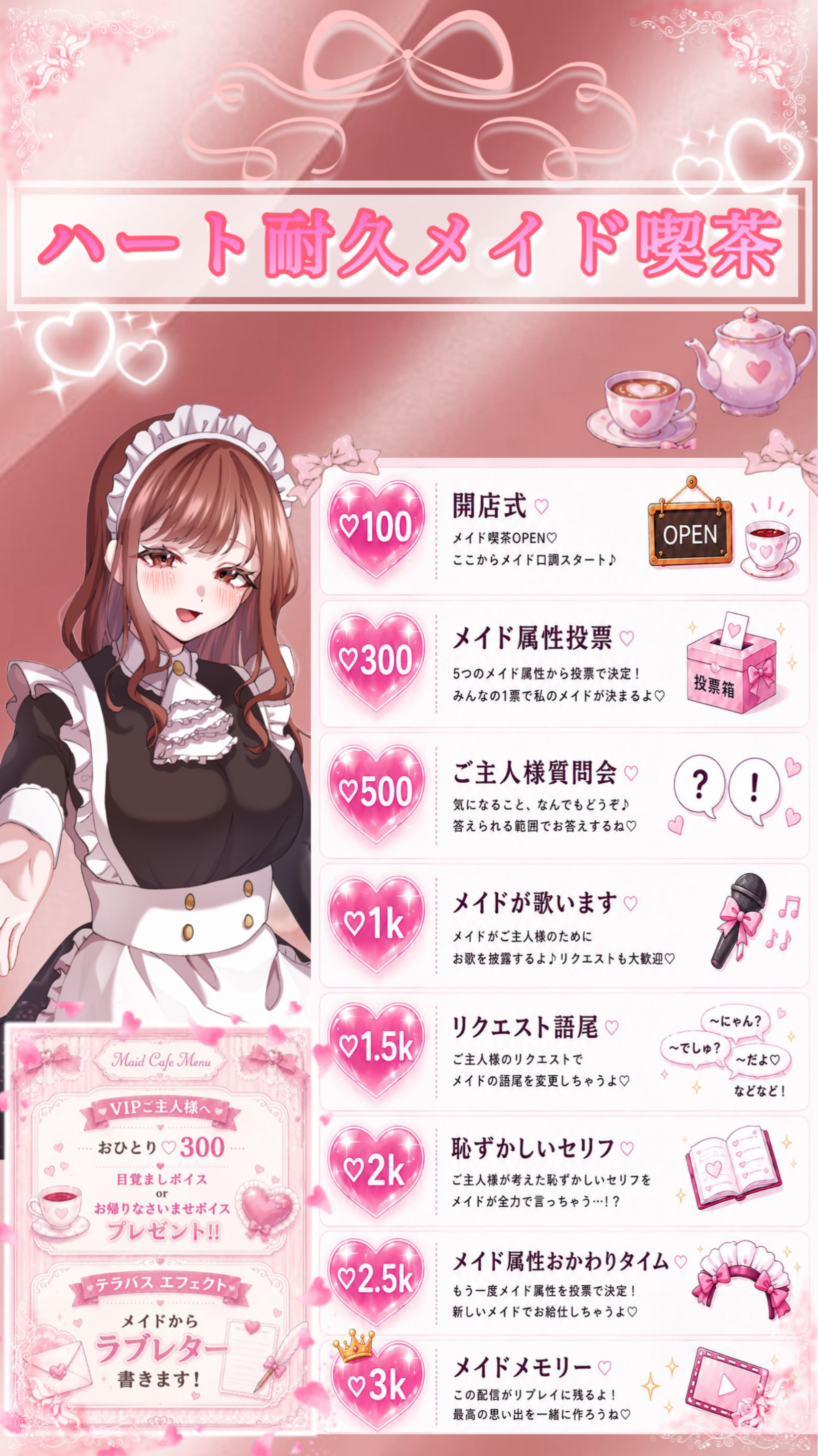 ♡耐久メイド喫茶店!!
