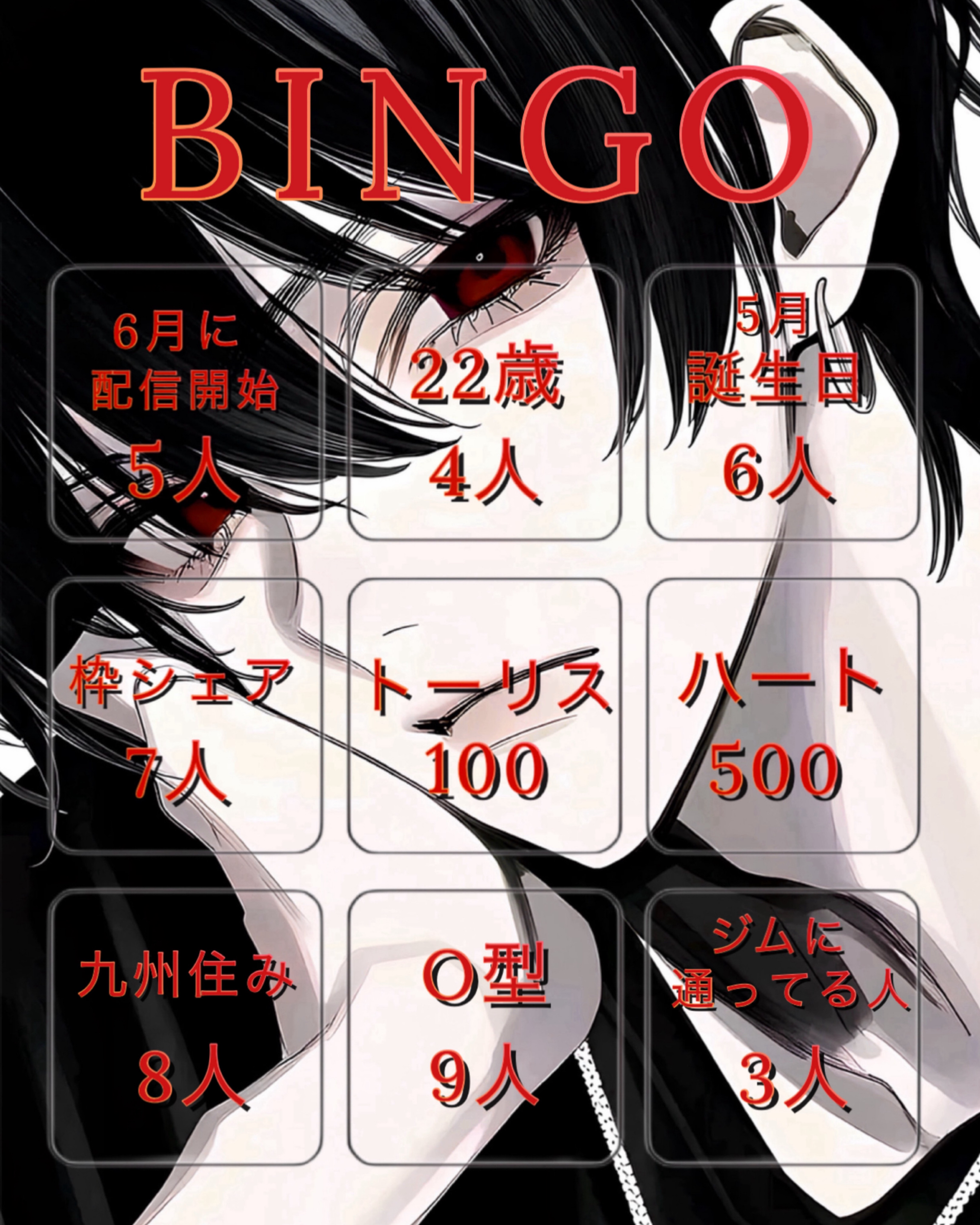 6月ラスト‼️ビンゴ企画‼️‼️