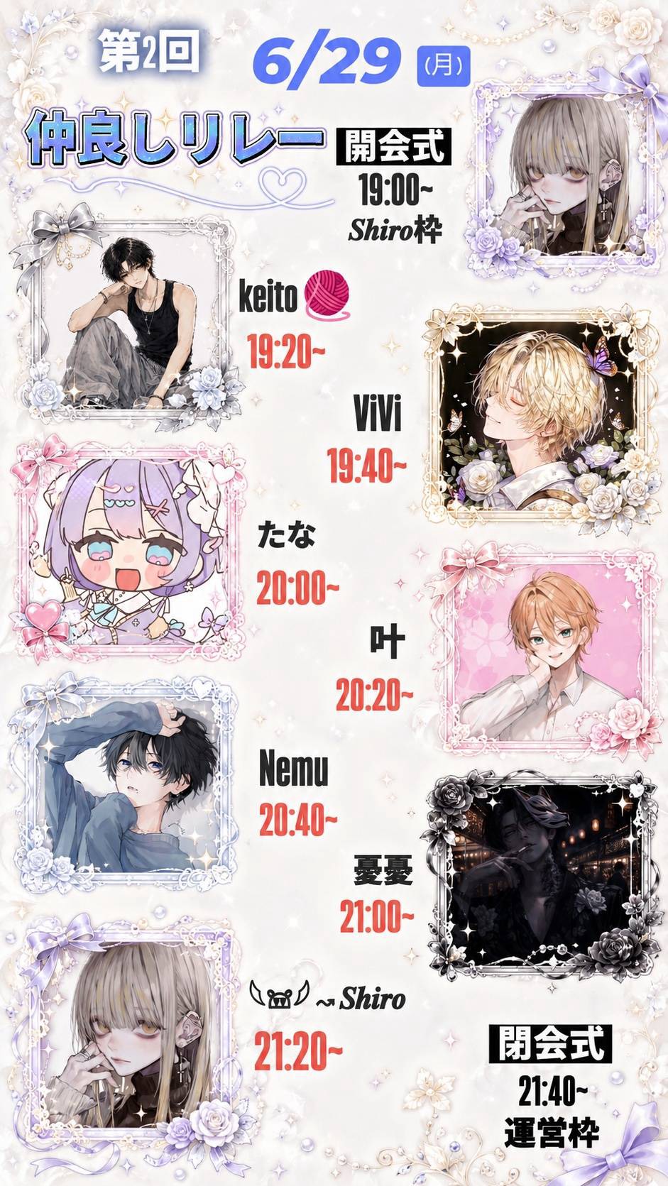 [🤝仲良しリレー第4走者‼️]