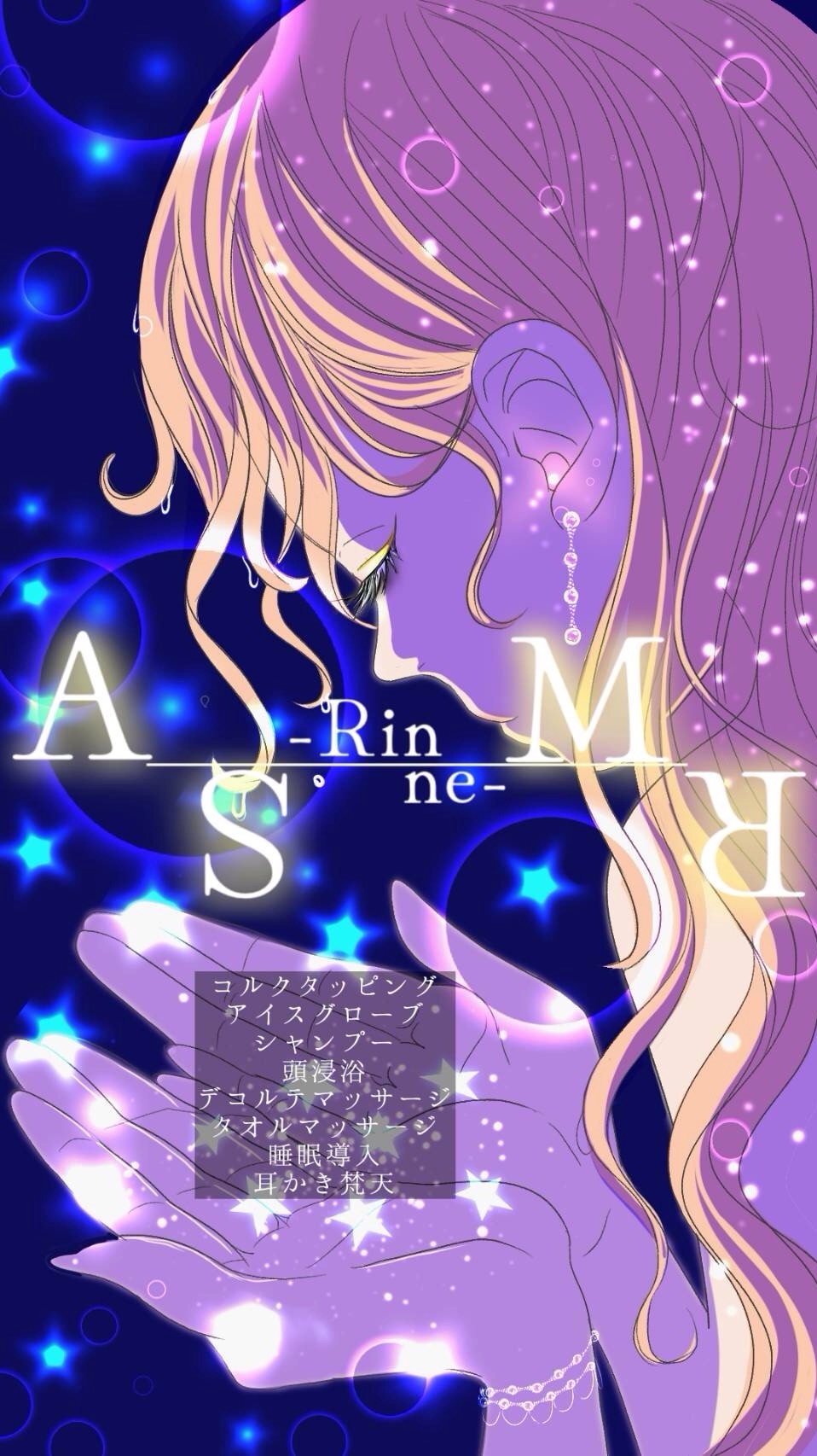ASMRｼｬﾝﾌﾟｰとﾏｯｻｰｼﾞで眠る