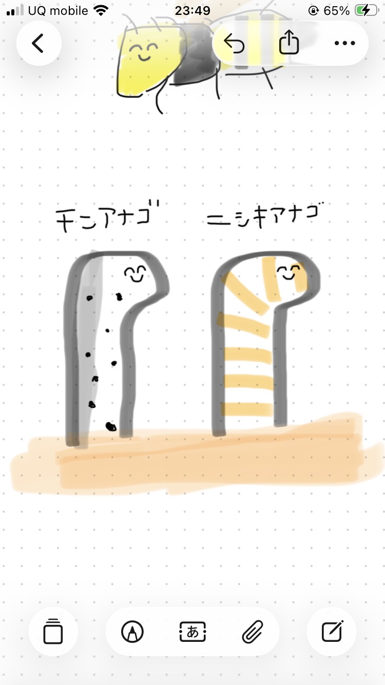 ひまやな