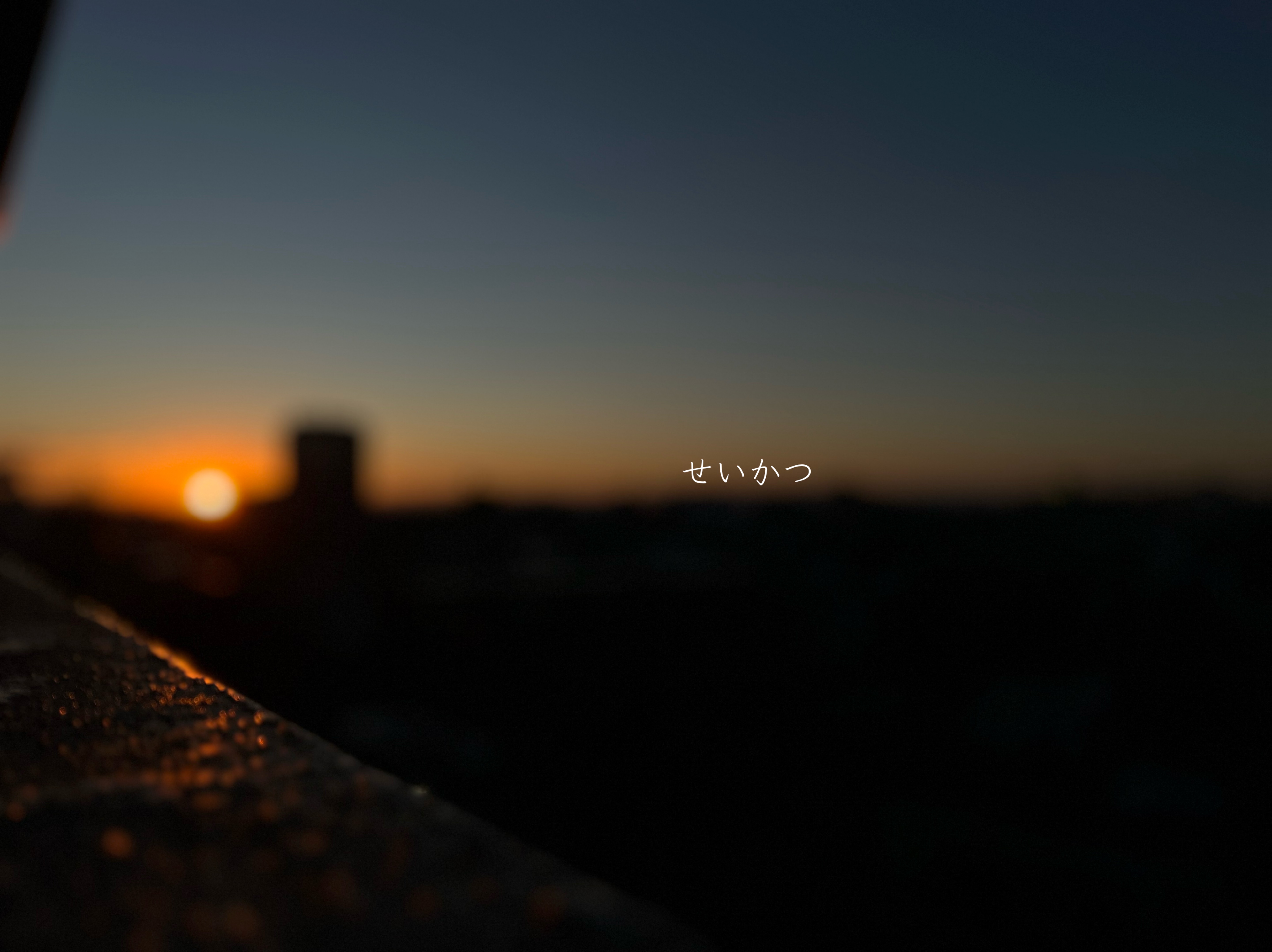 〜21:00｜作業の時間⏱‪𓈒𓏸