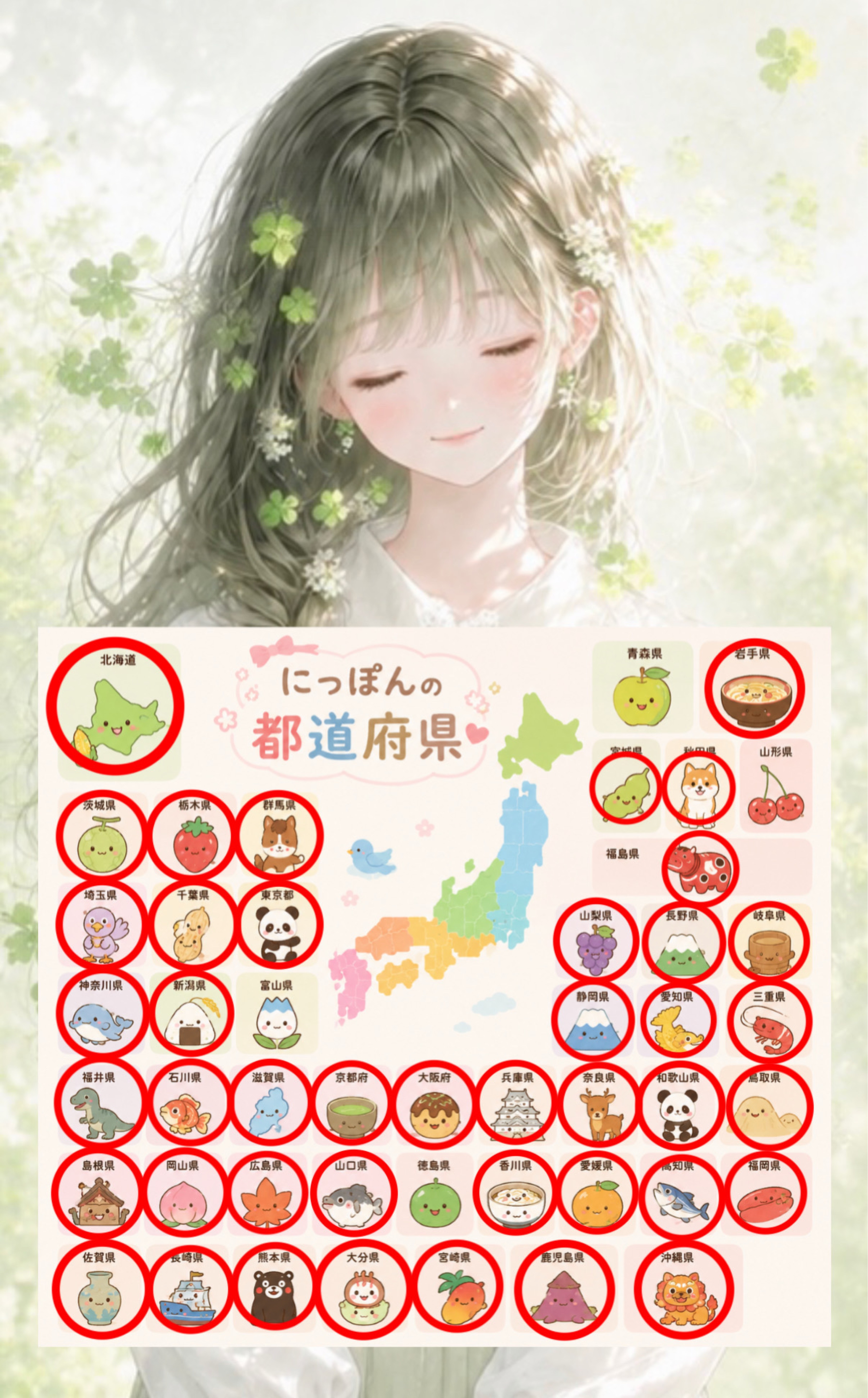 都道府県 耐久.ᐟ.ᐟ.ᐟ
