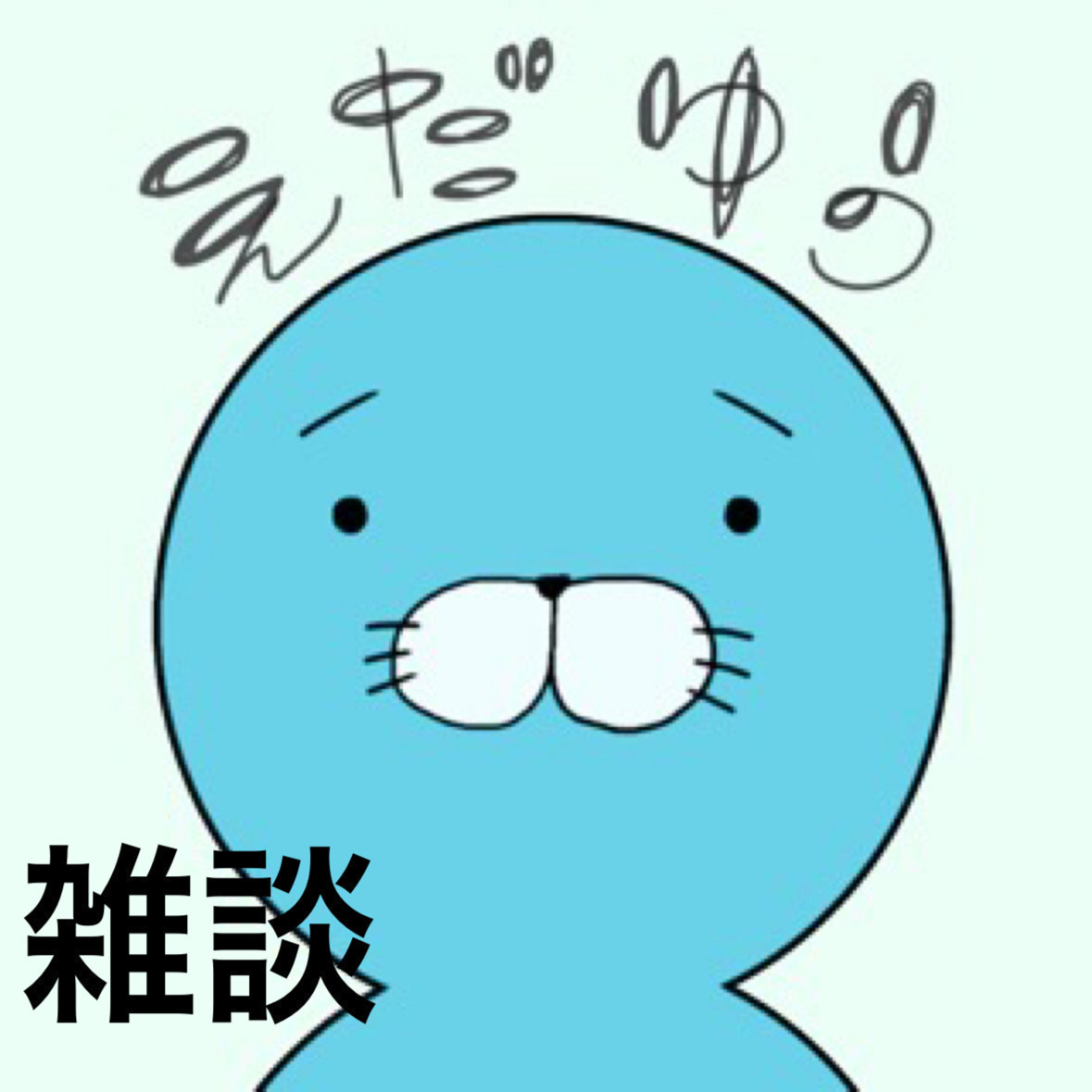 初潜コラボ◎こんばんはの時間