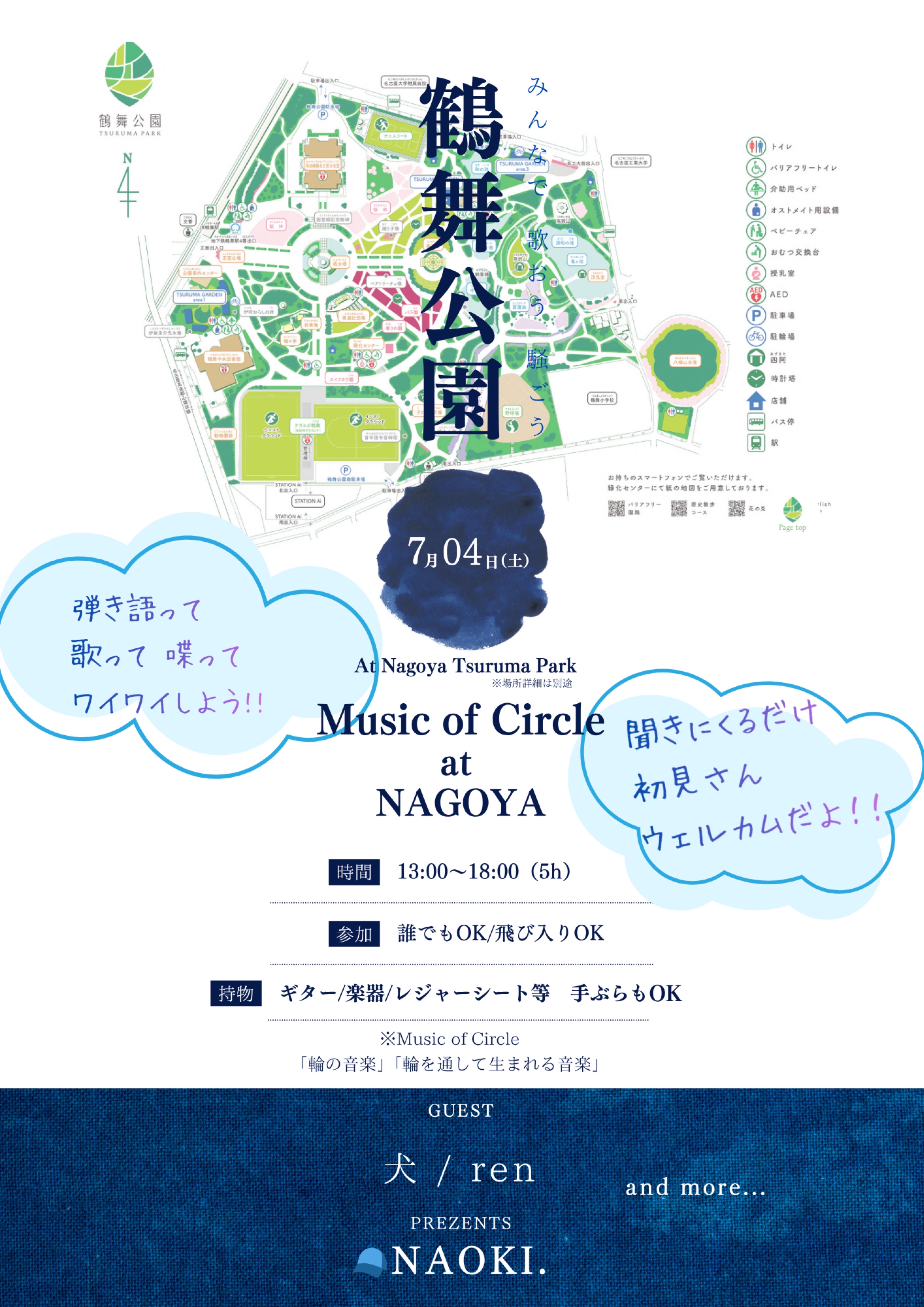 鶴舞公園！パート2