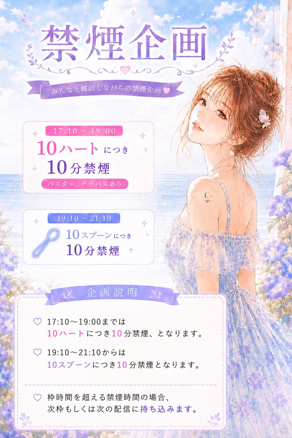 来ないでー😭禁煙企画‼️