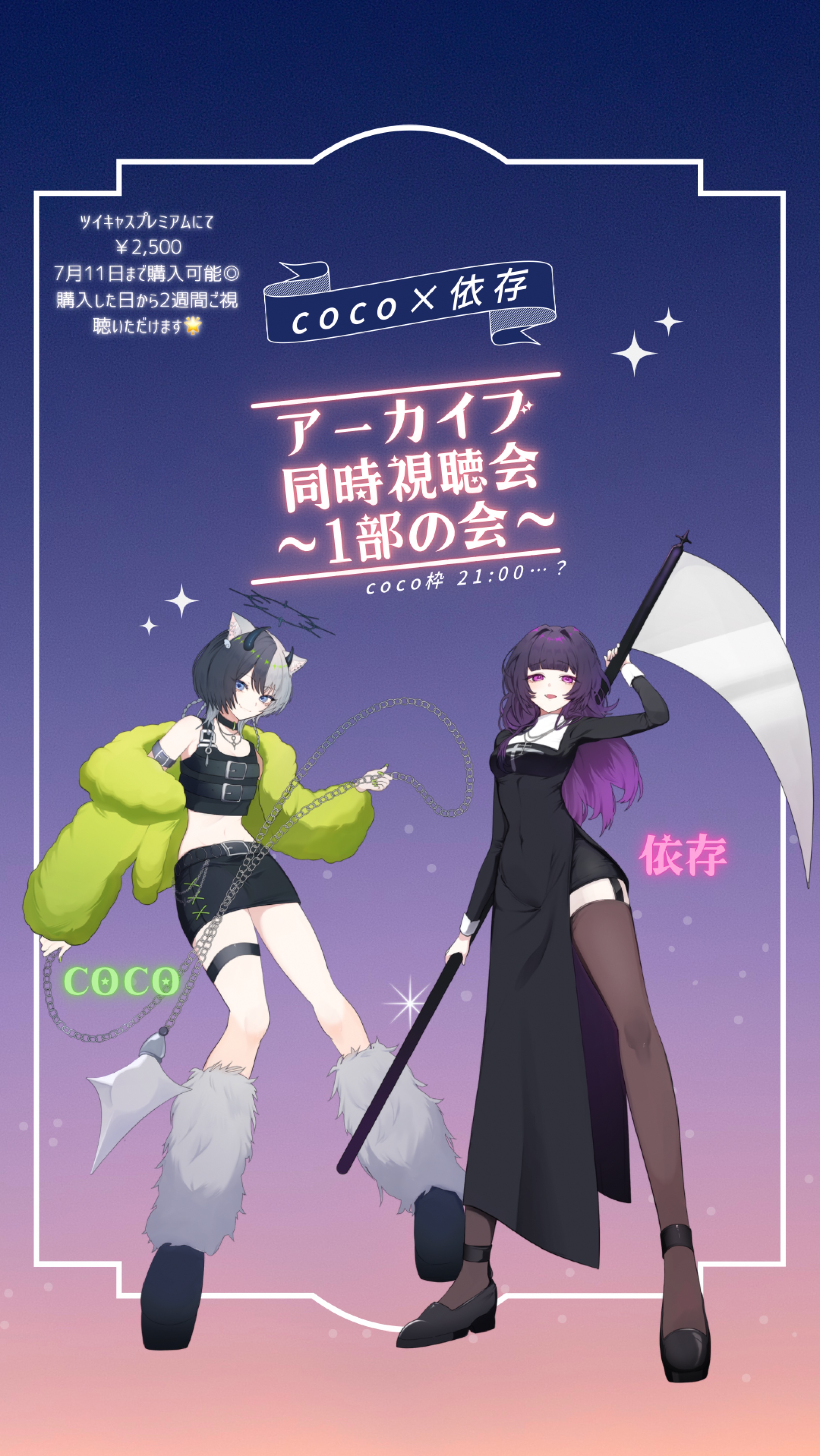 #ヘイあなたまち1部同時試聴会