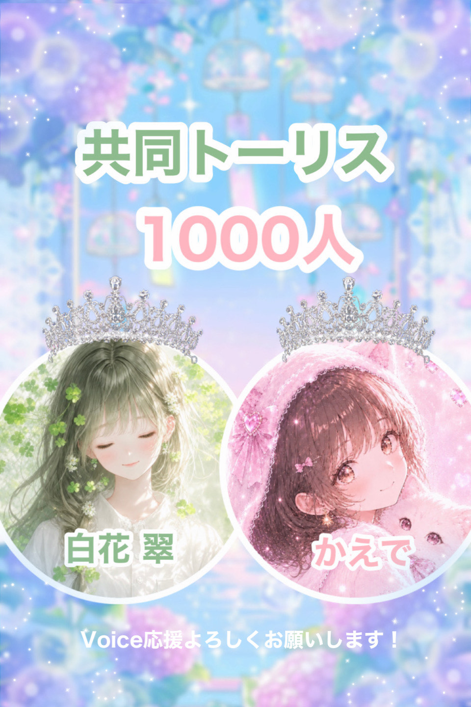 トーリス500人耐久.ᐟ.ᐟ.ᐟ