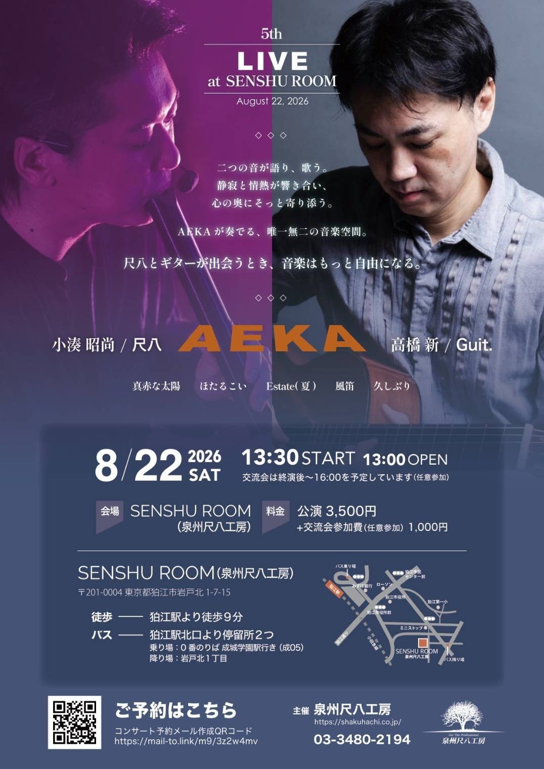 寝初潜◎ギターと弾き語りの練習