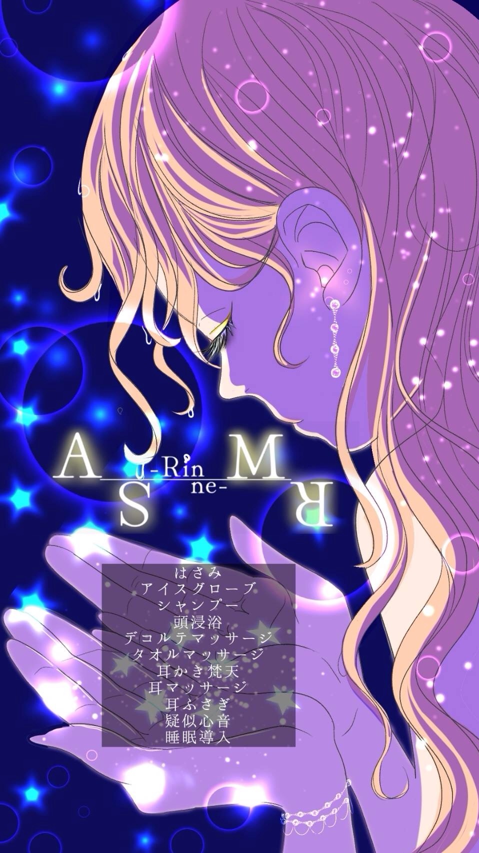 ASMRｼｬﾝﾌﾟｰと癒しの音で眠る夜🌕