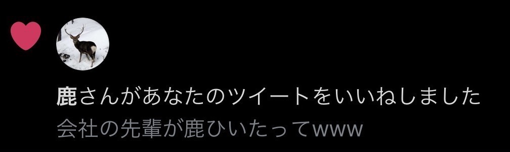 初見〇