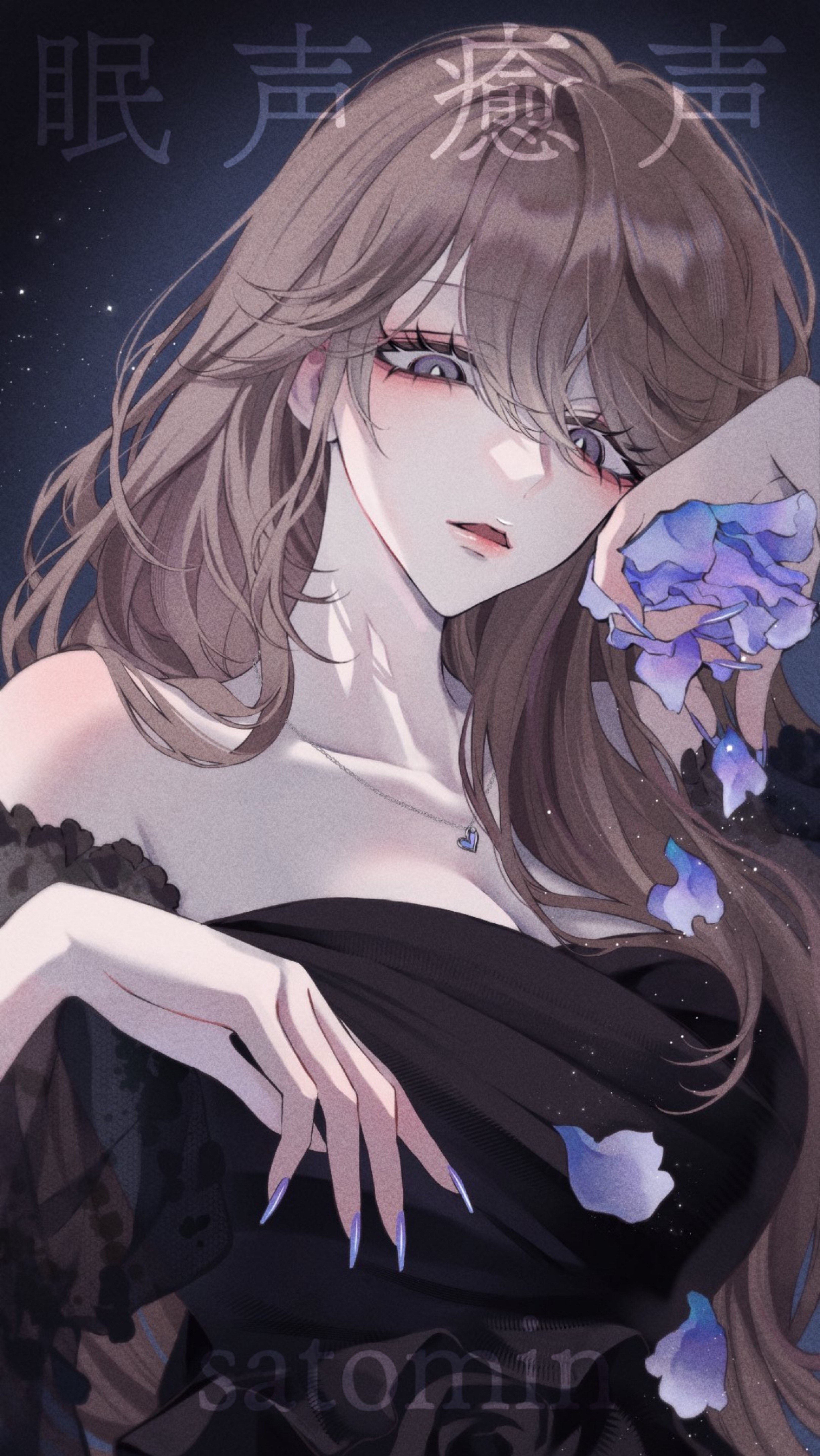 眠 声 癒 声  #0708